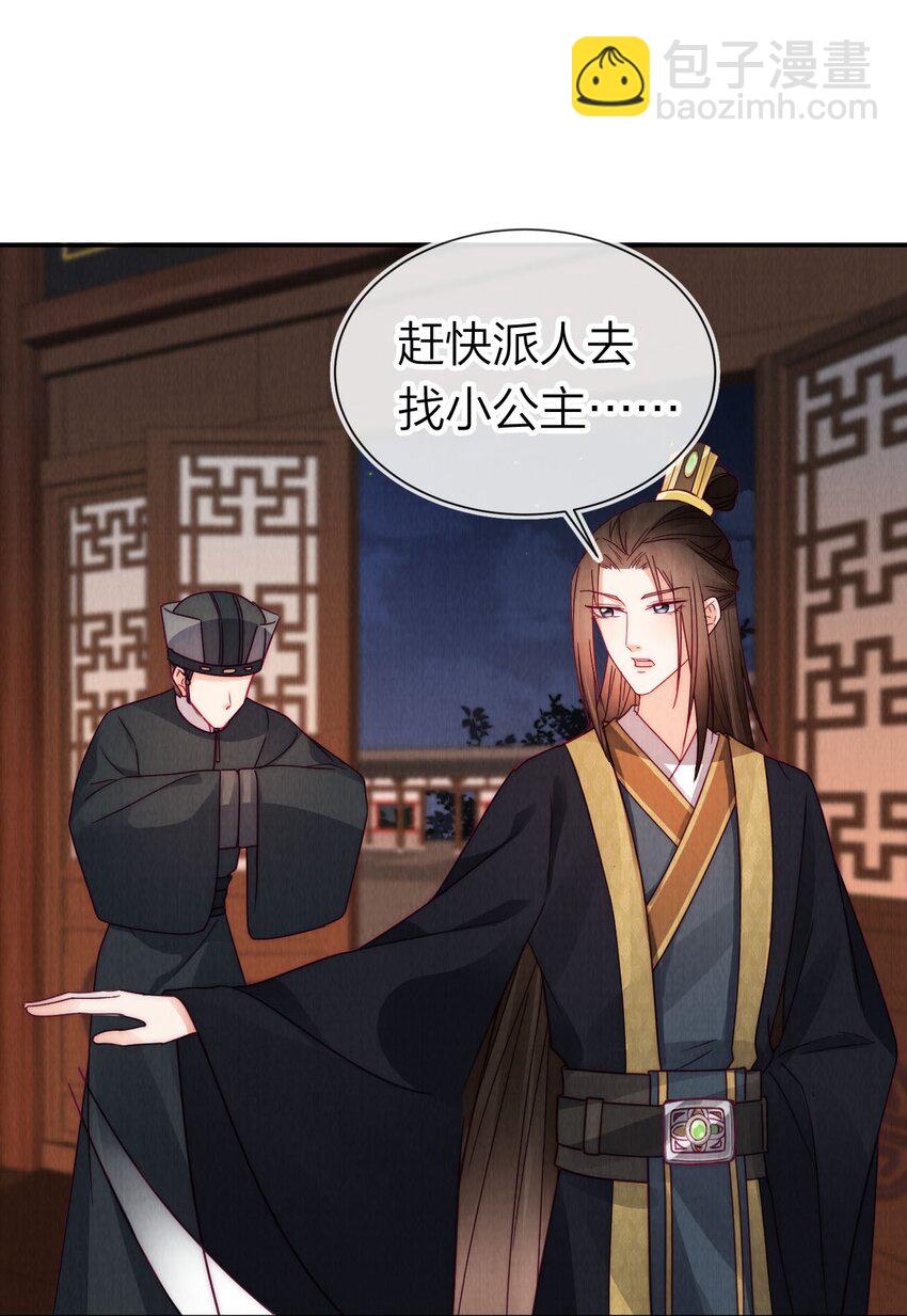 25 别再来找我了(1/2)-第25话