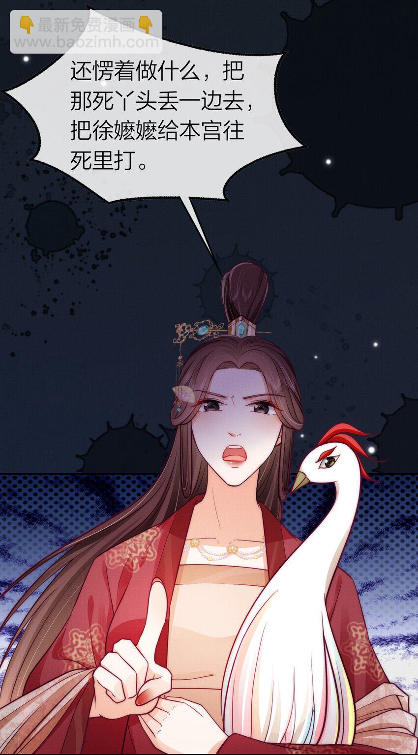 005 谁敢动朕的闺女-第5话