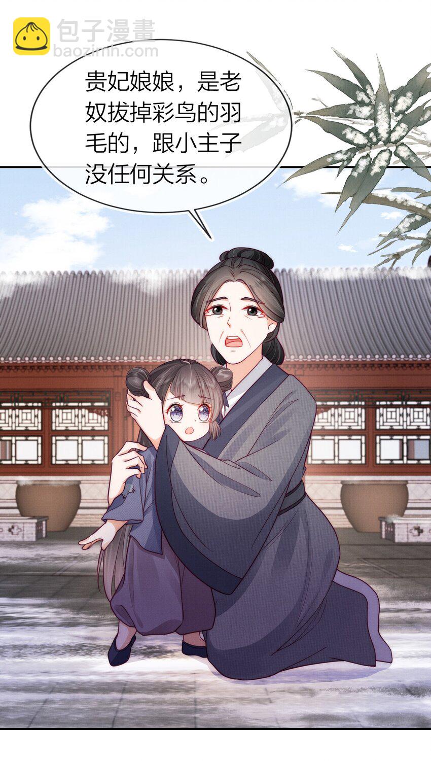 005 谁敢动朕的闺女-第5话