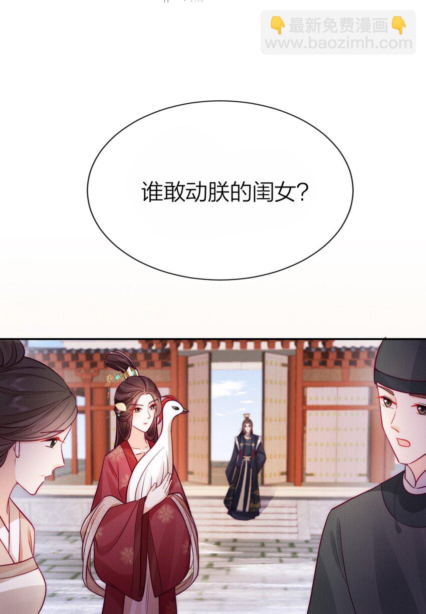 005 谁敢动朕的闺女-第5话