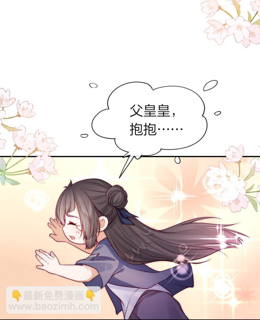 005 谁敢动朕的闺女-第5话