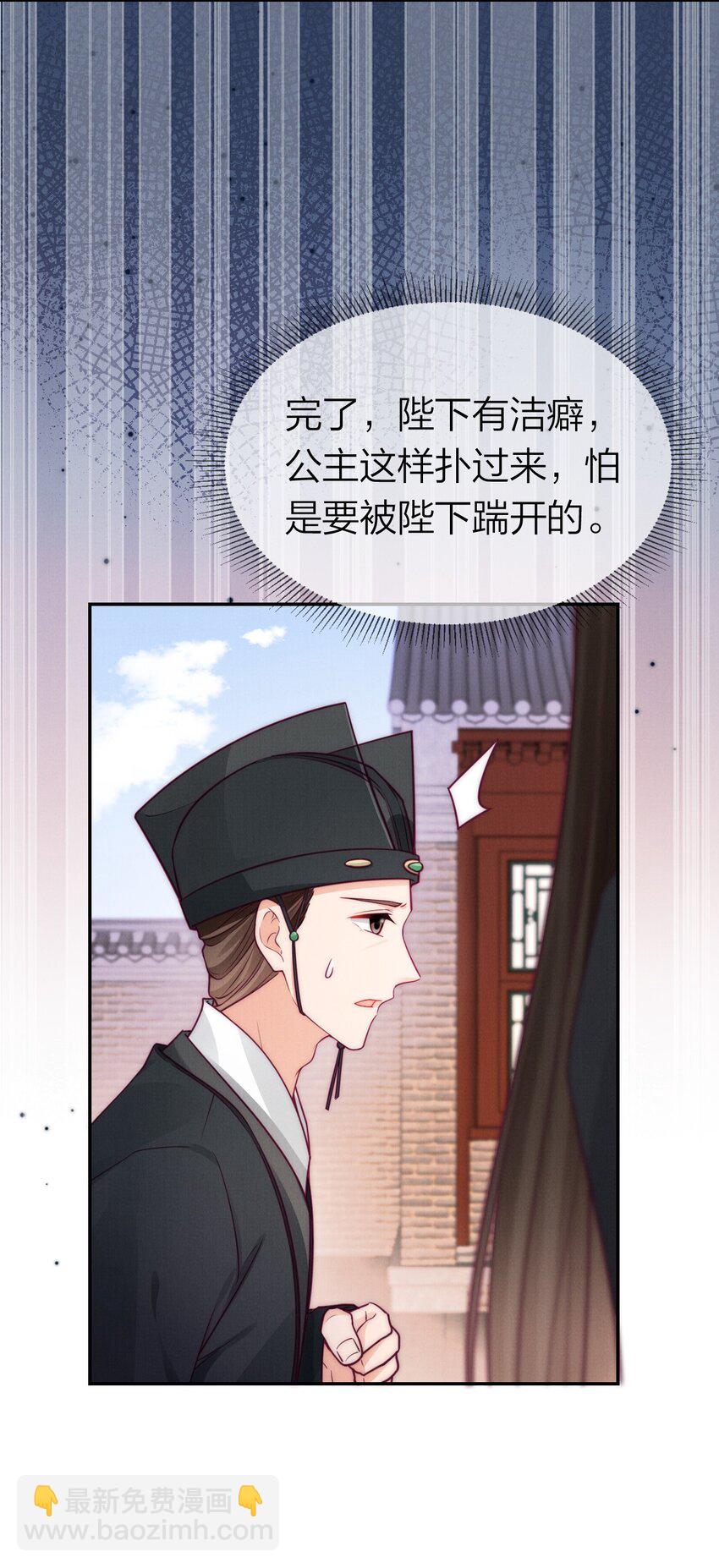 005 谁敢动朕的闺女-第5话