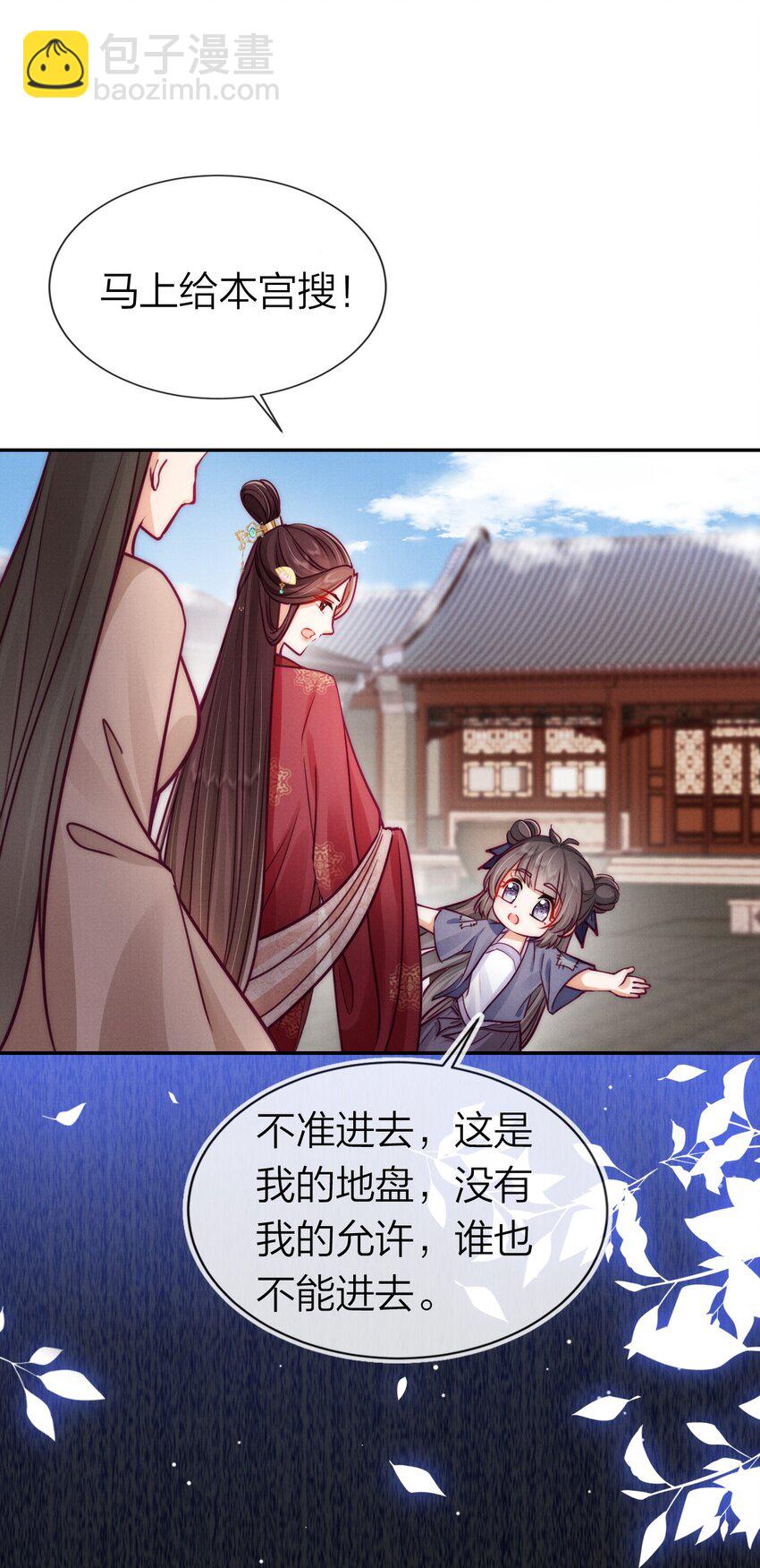 005 谁敢动朕的闺女-第5话