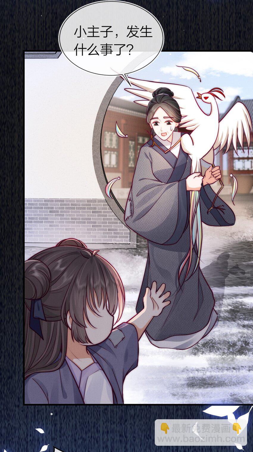 005 谁敢动朕的闺女-第5话