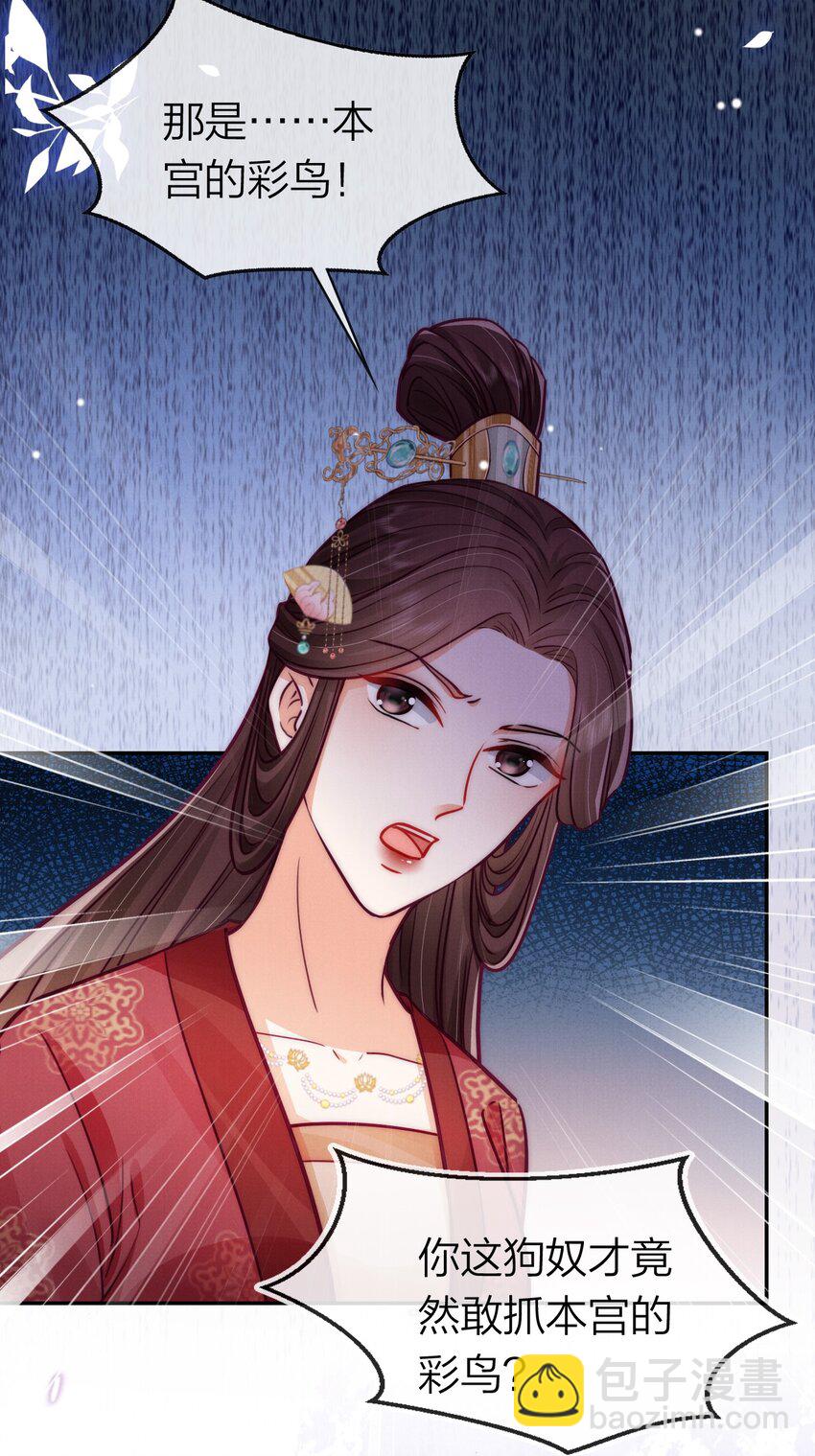 005 谁敢动朕的闺女-第5话