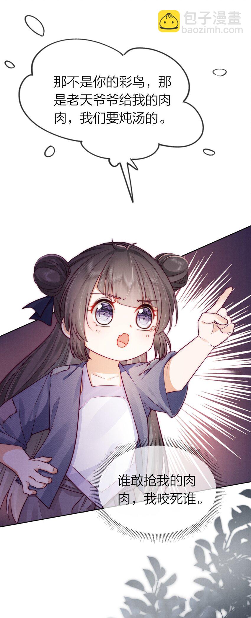 005 谁敢动朕的闺女-第5话