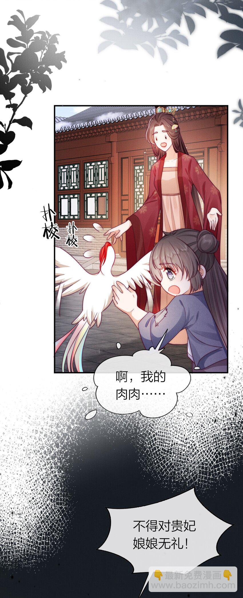 005 谁敢动朕的闺女-第5话