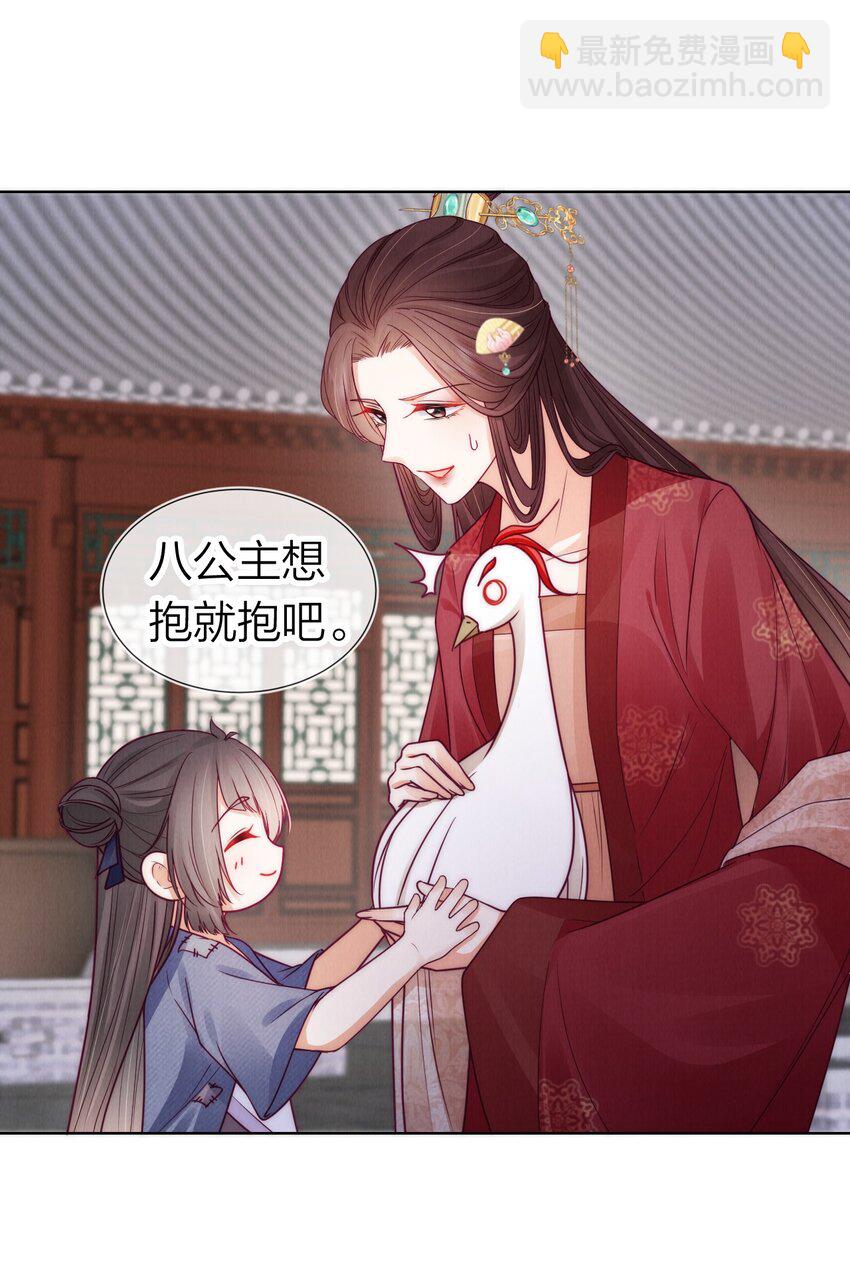 07 喝我的血吧！-第7话