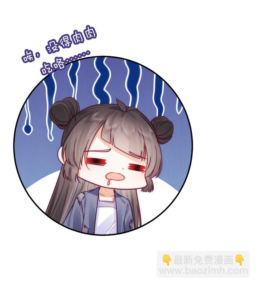 07 喝我的血吧！-第7话