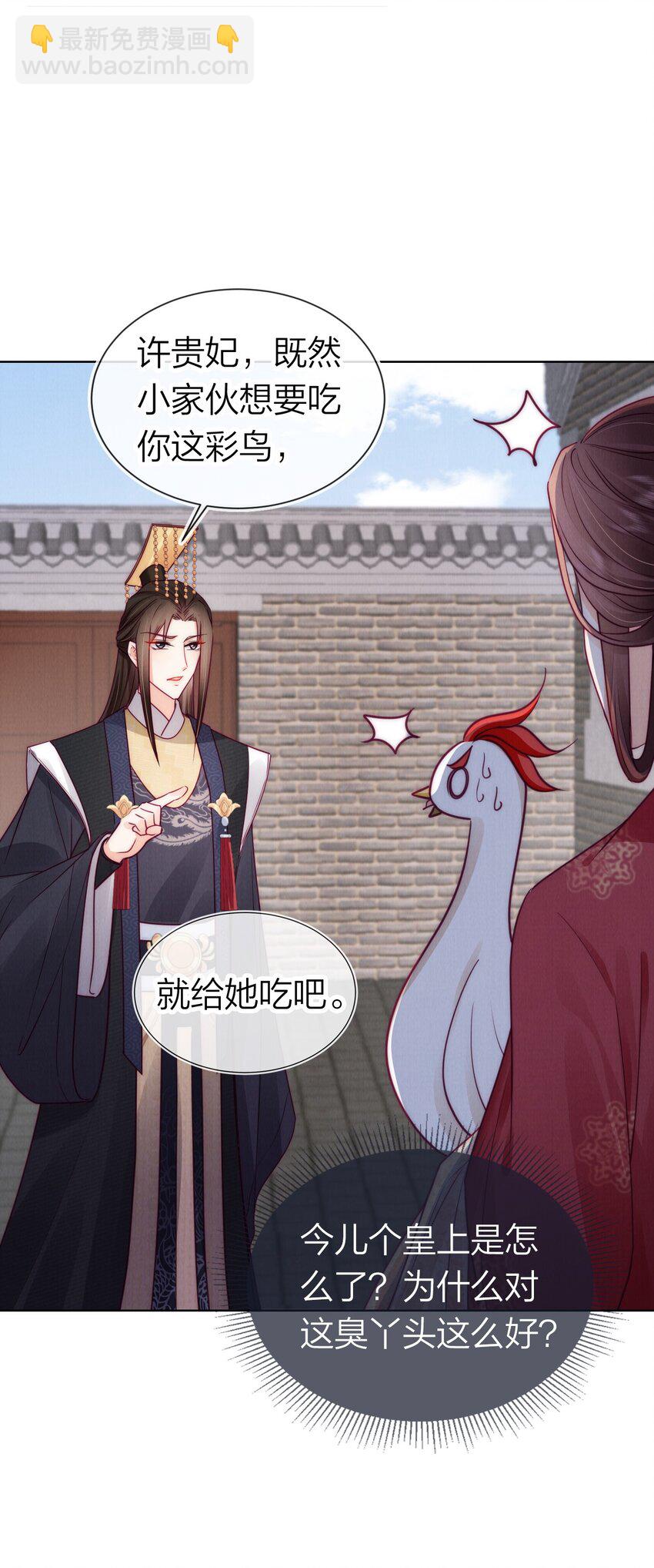 07 喝我的血吧！-第7话