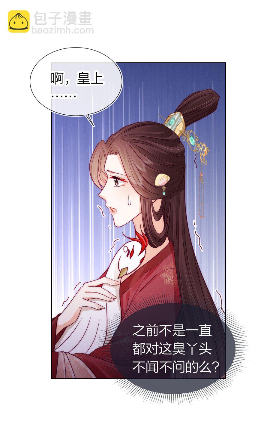 07 喝我的血吧！-第7话