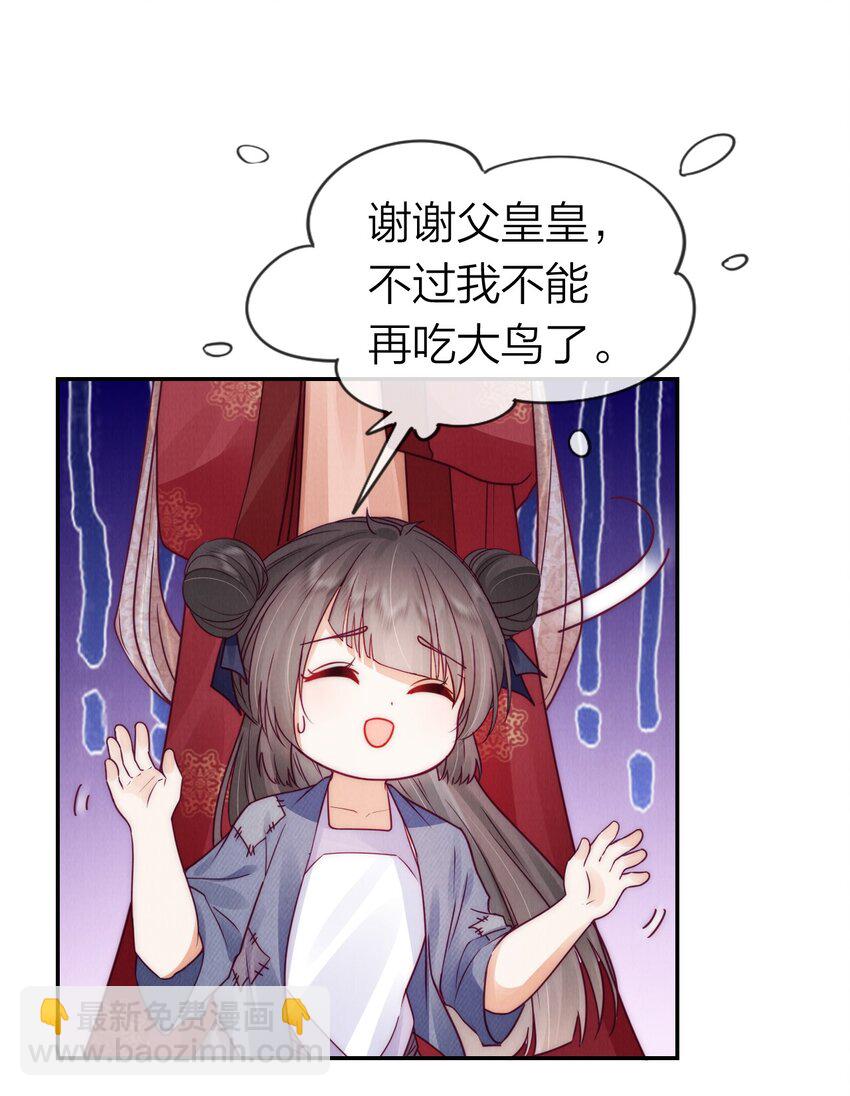 07 喝我的血吧！-第7话