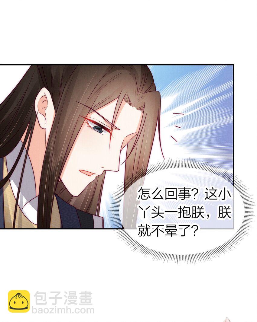 07 喝我的血吧！-第7话