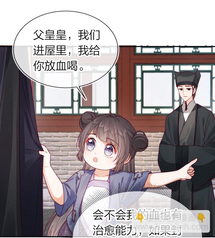 07 喝我的血吧！-第7话