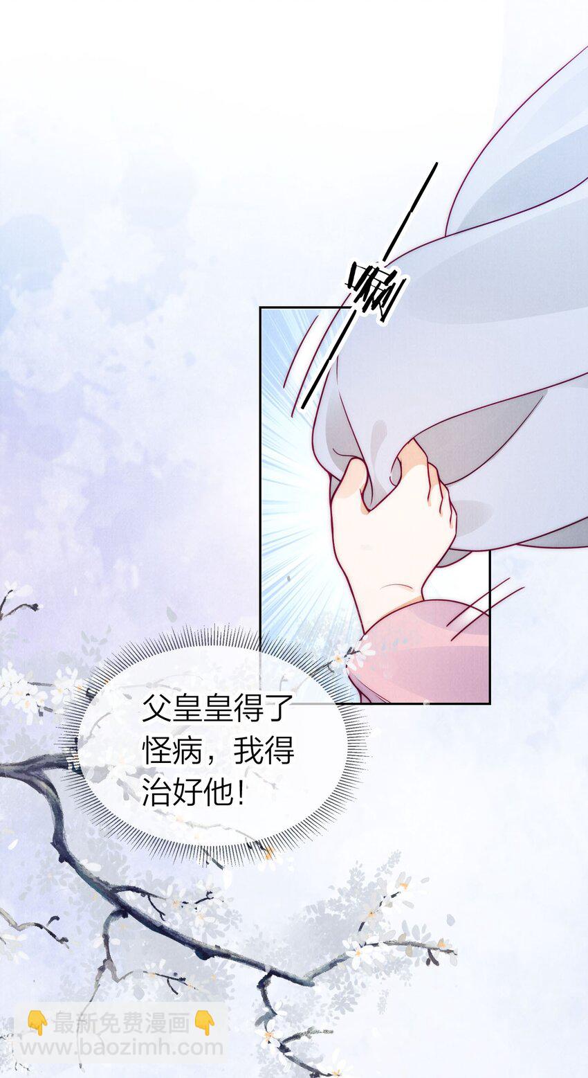 09 好看的小哥哥(1/2)-第9话