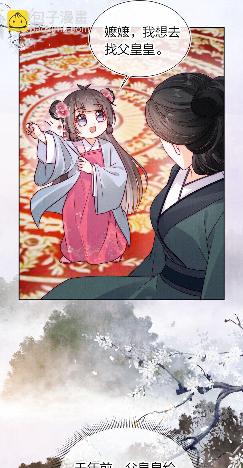 09 好看的小哥哥(1/2)-第9话