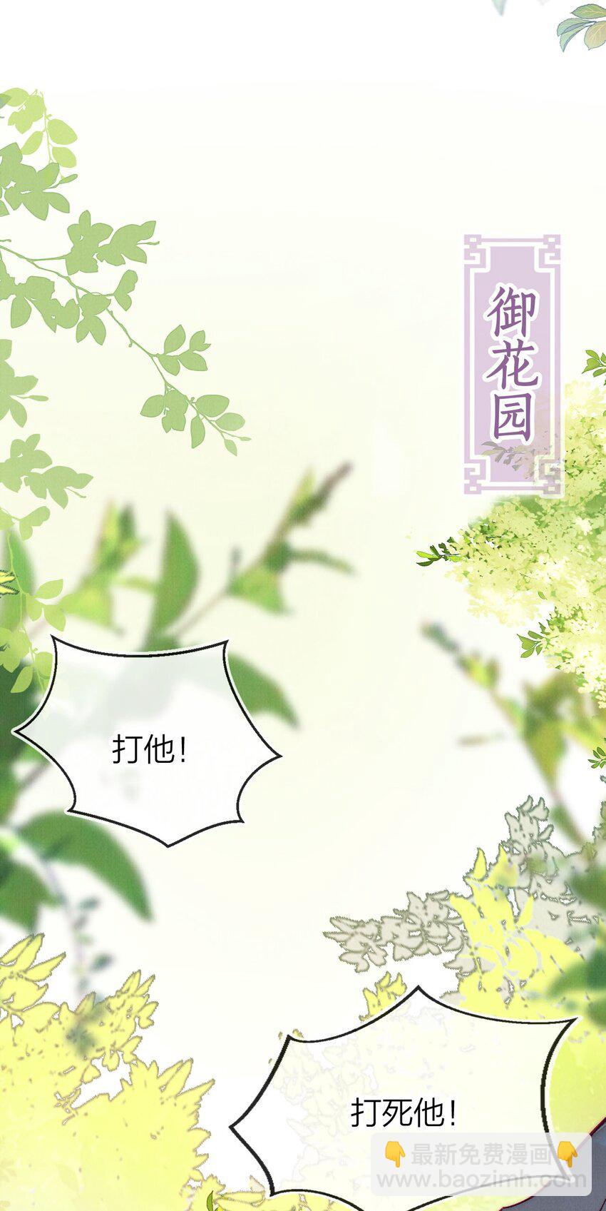 09 好看的小哥哥(1/2)-第9话