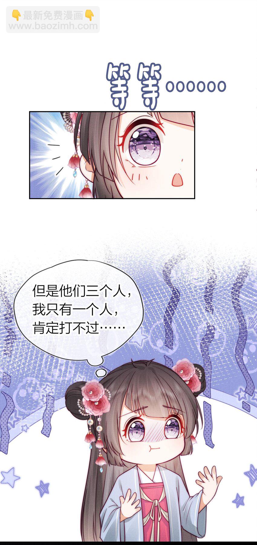 09 好看的小哥哥(1/2)-第9话