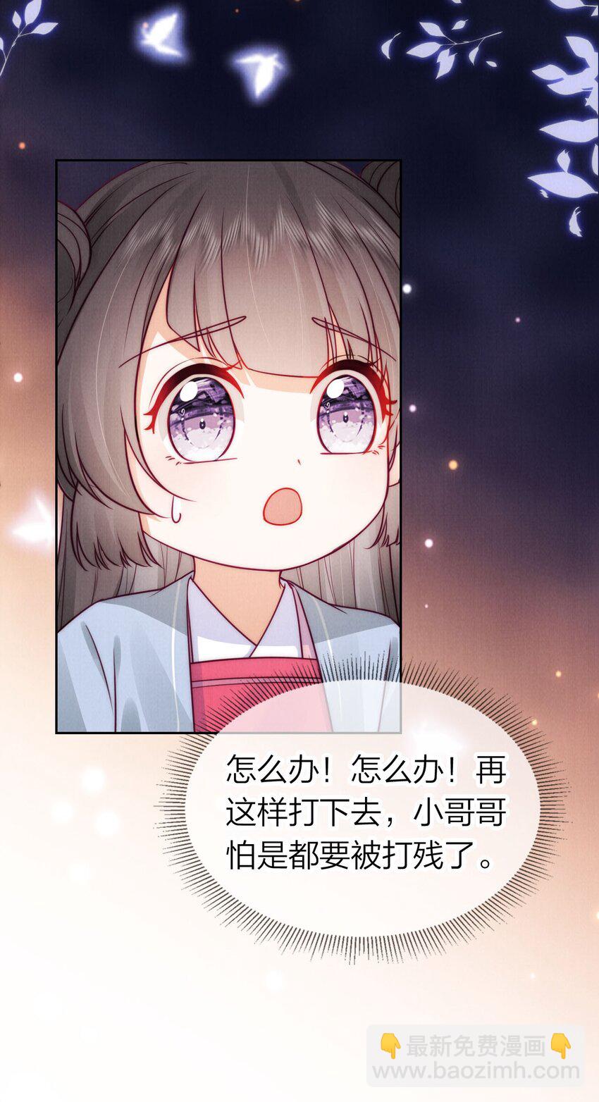 09 好看的小哥哥(1/2)-第9话