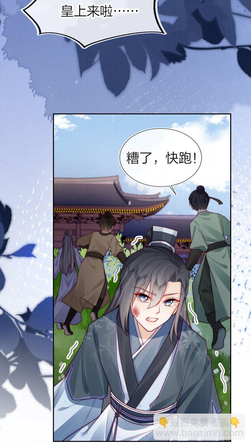 09 好看的小哥哥(1/2)-第9话