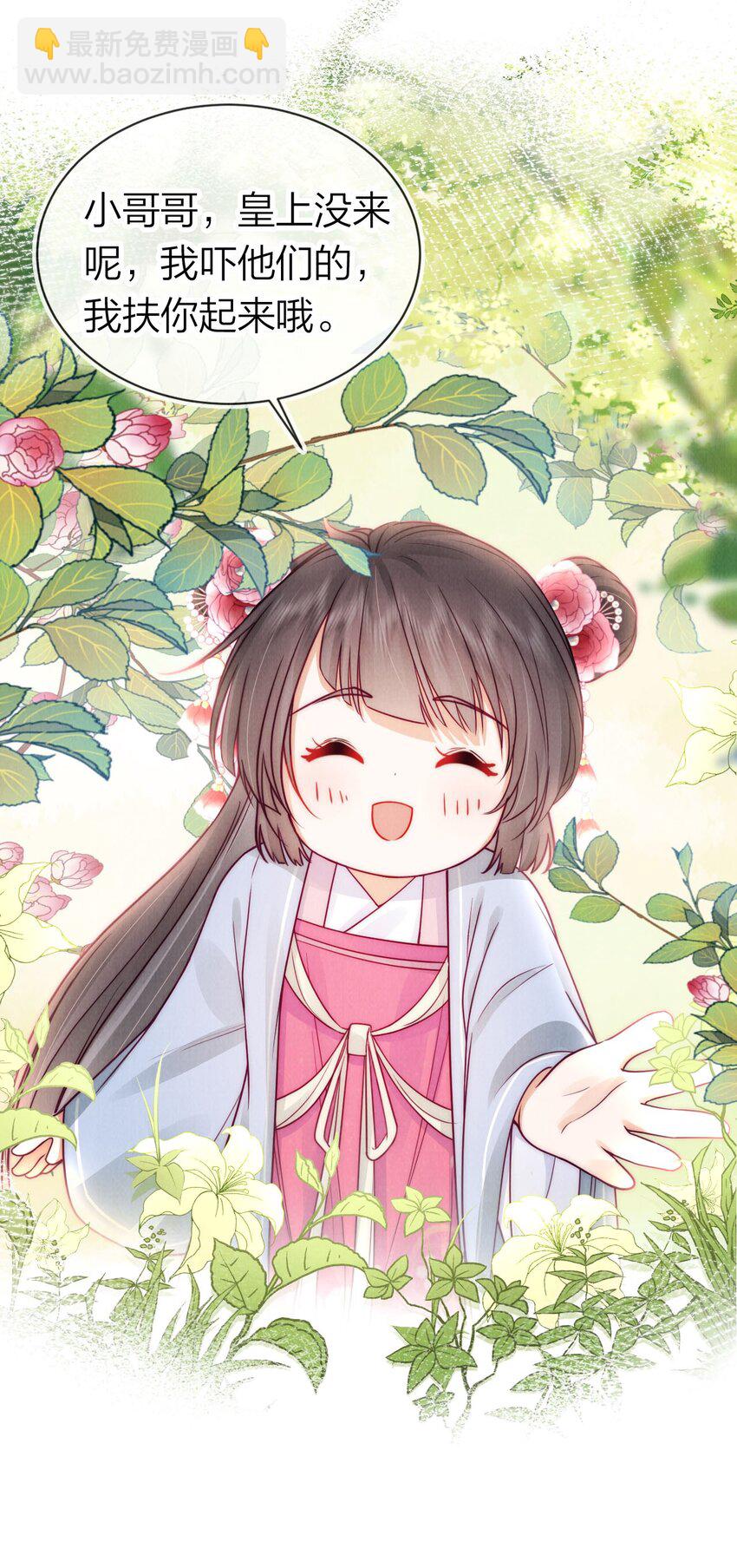 09 好看的小哥哥(1/2)-第9话