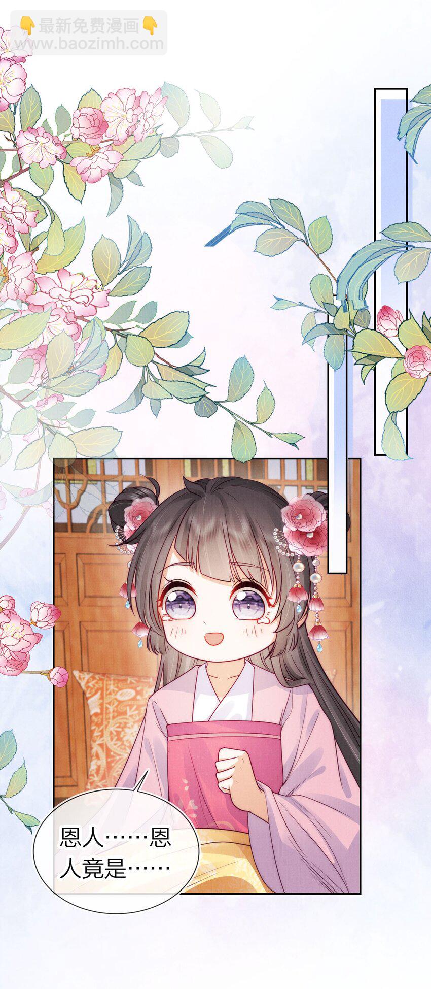 09 好看的小哥哥(1/2)-第9话