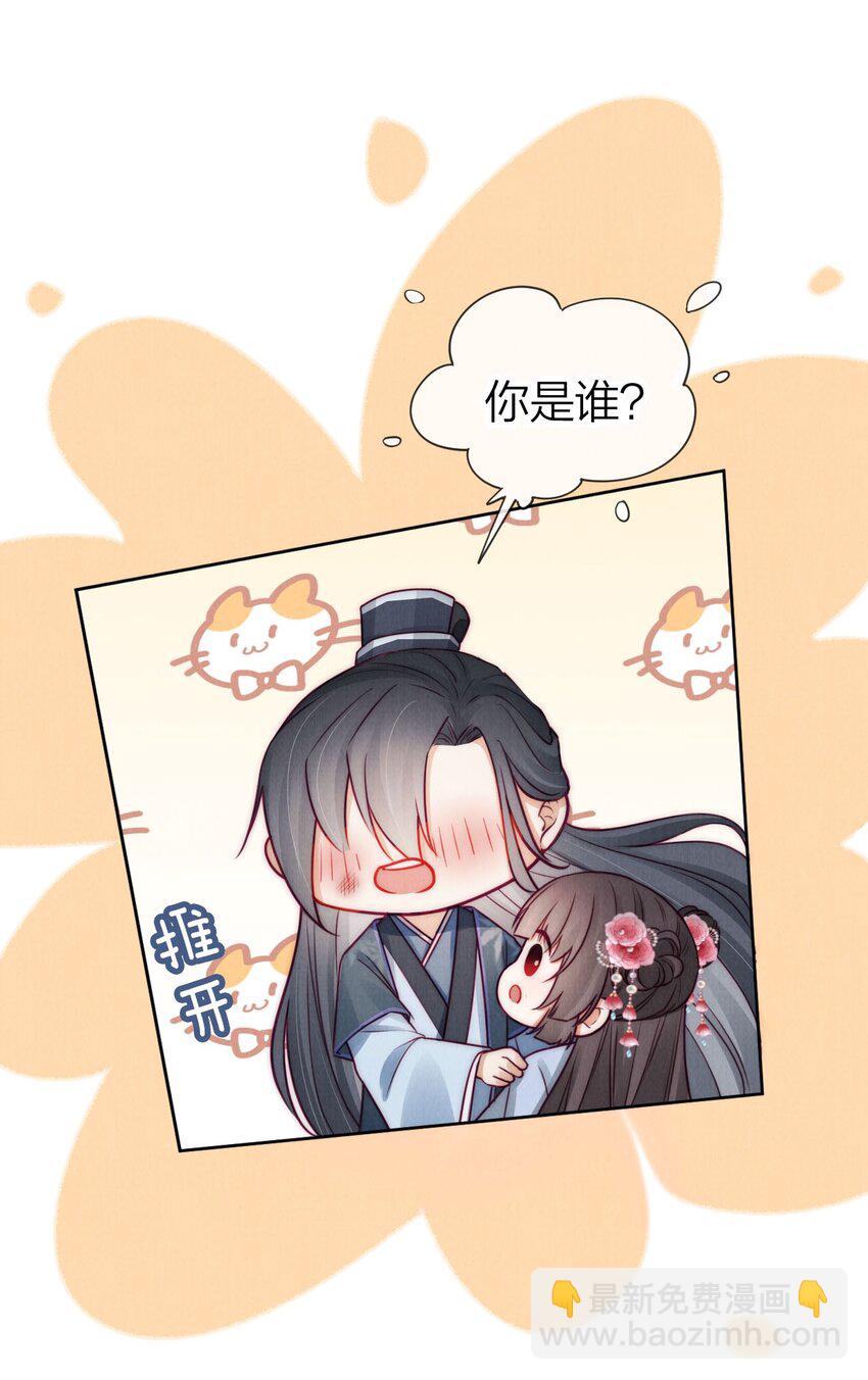 09 好看的小哥哥(1/2)-第9话