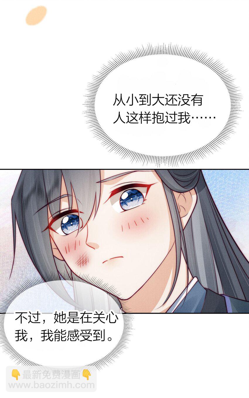 09 好看的小哥哥(1/2)-第9话