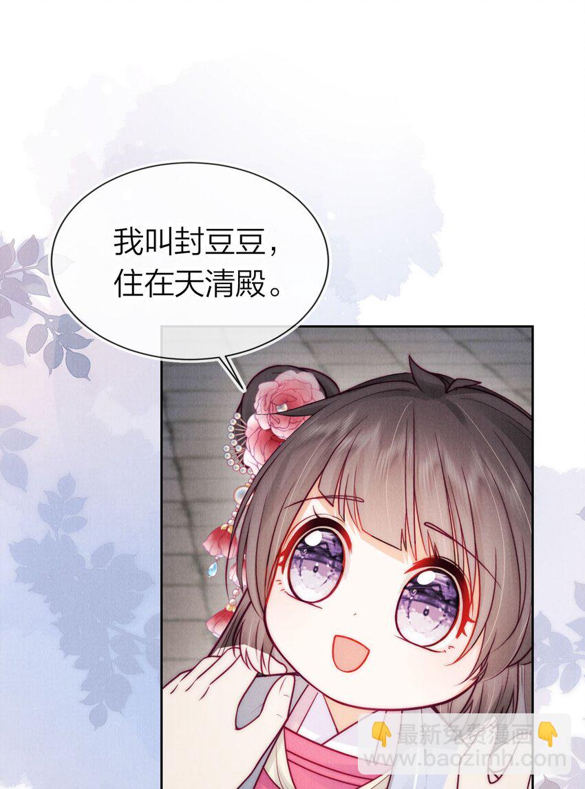 09 好看的小哥哥(1/2)-第9话