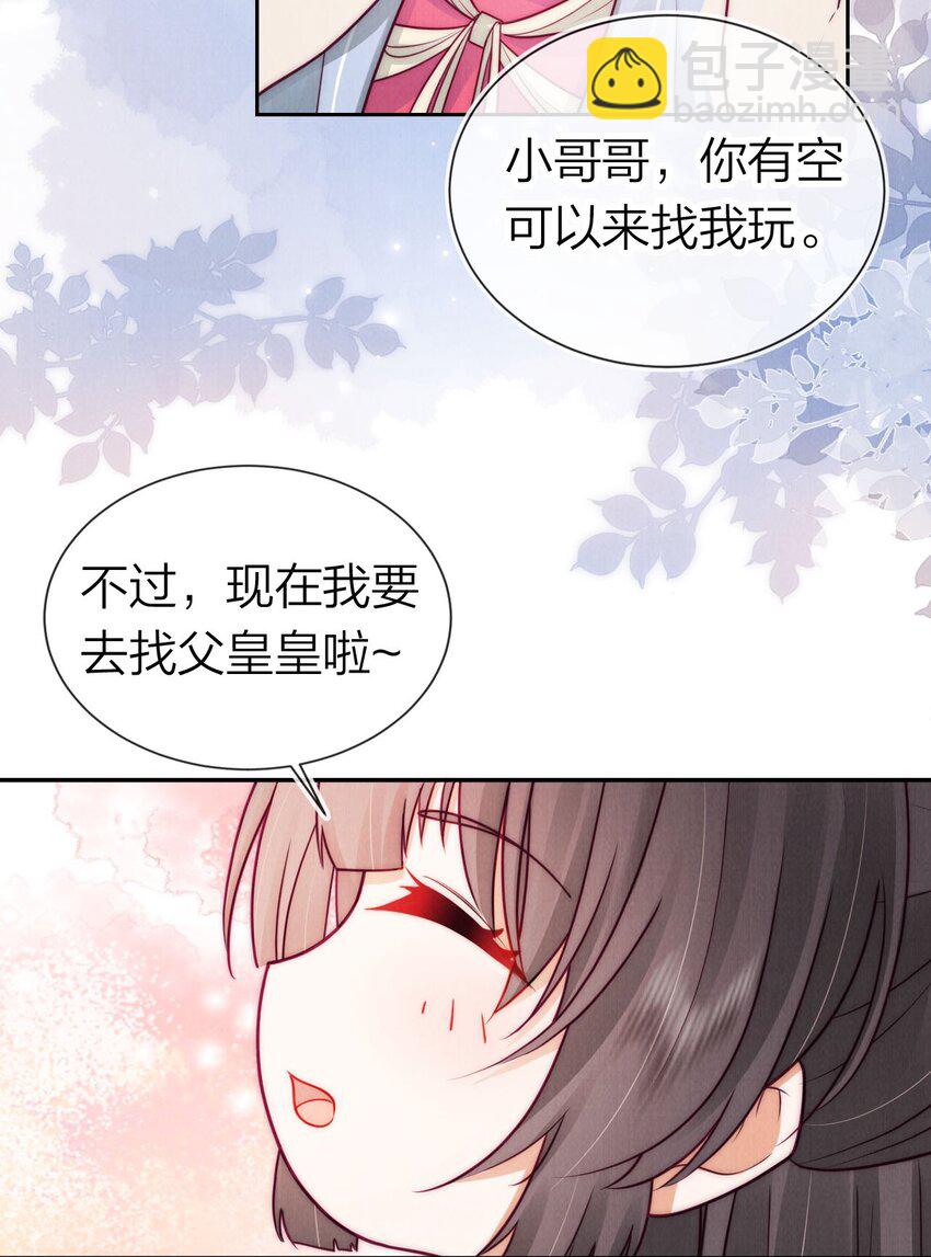 09 好看的小哥哥(1/2)-第9话