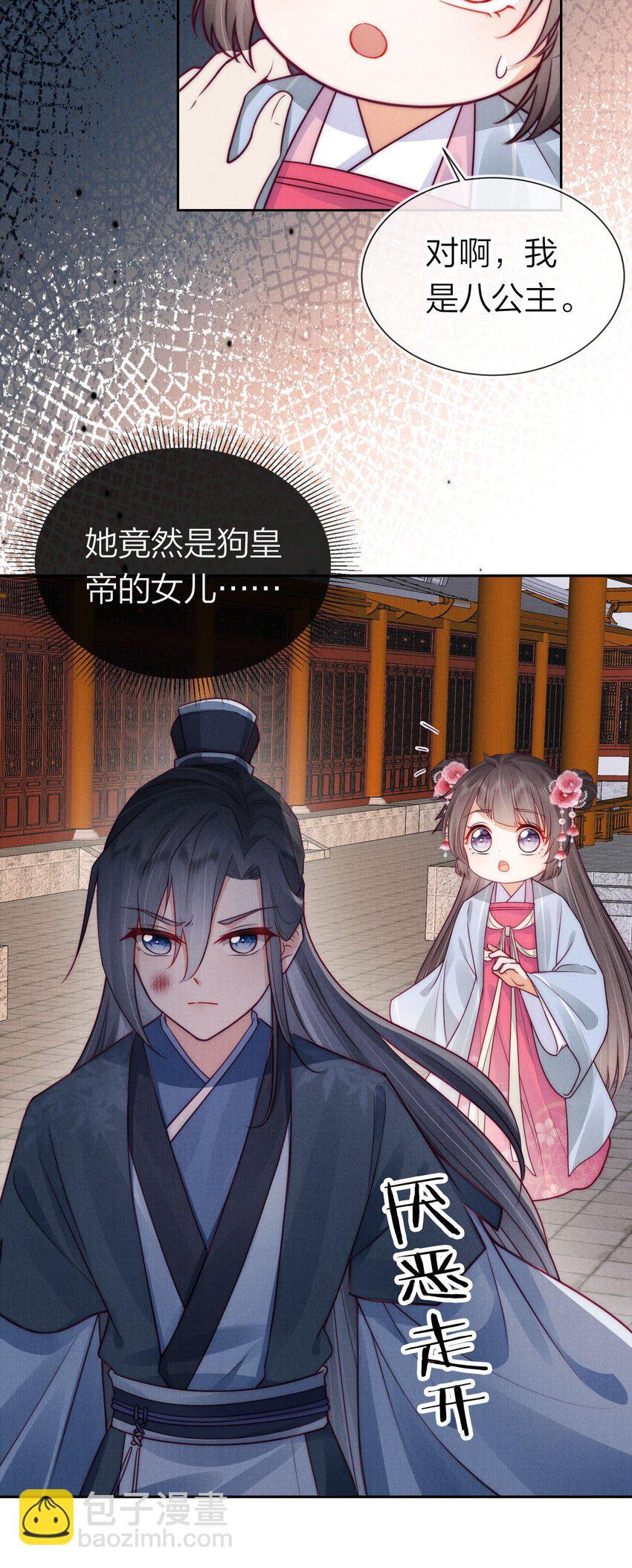 09 好看的小哥哥(1/2)-第9话