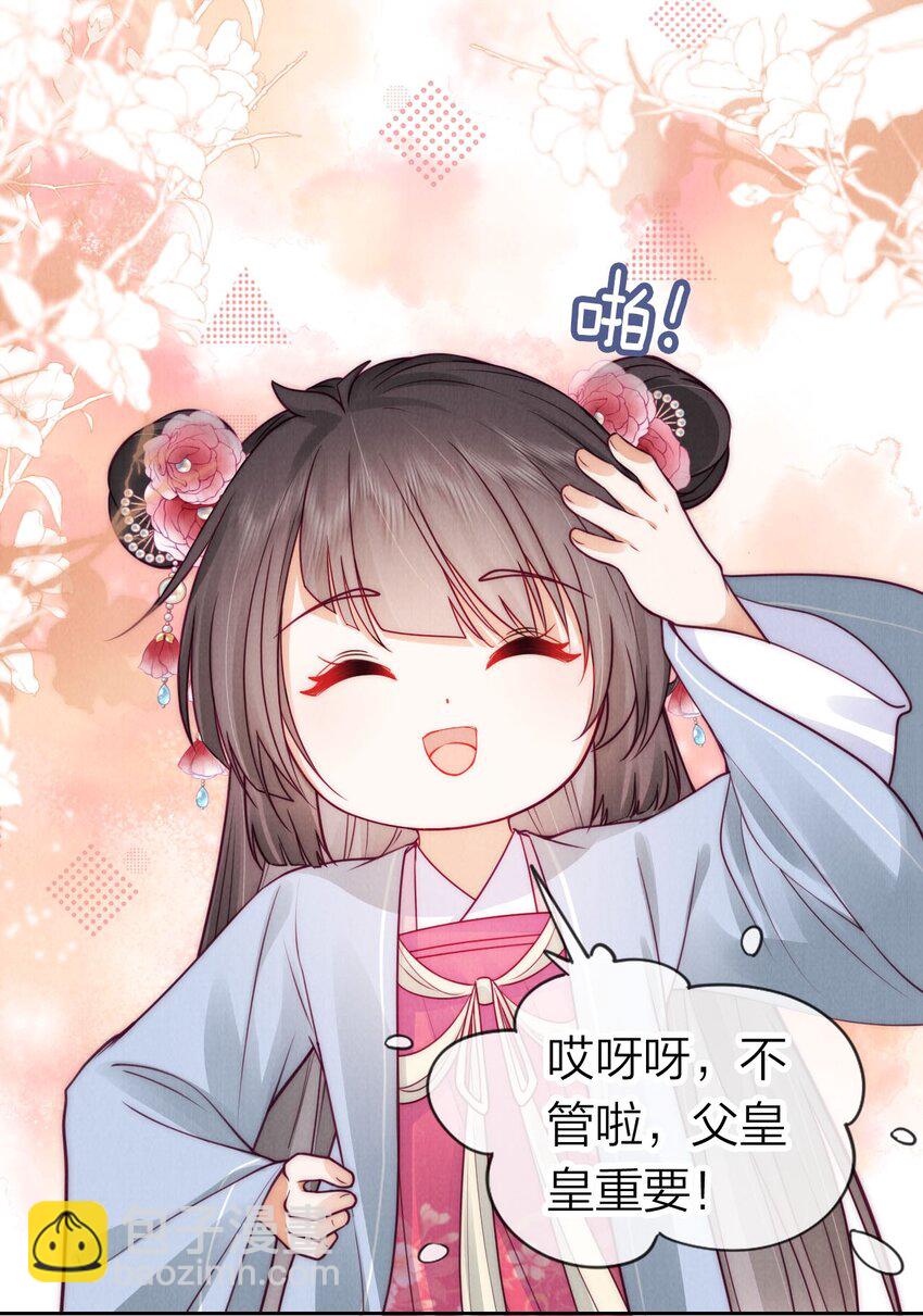 09 好看的小哥哥(1/2)-第9话