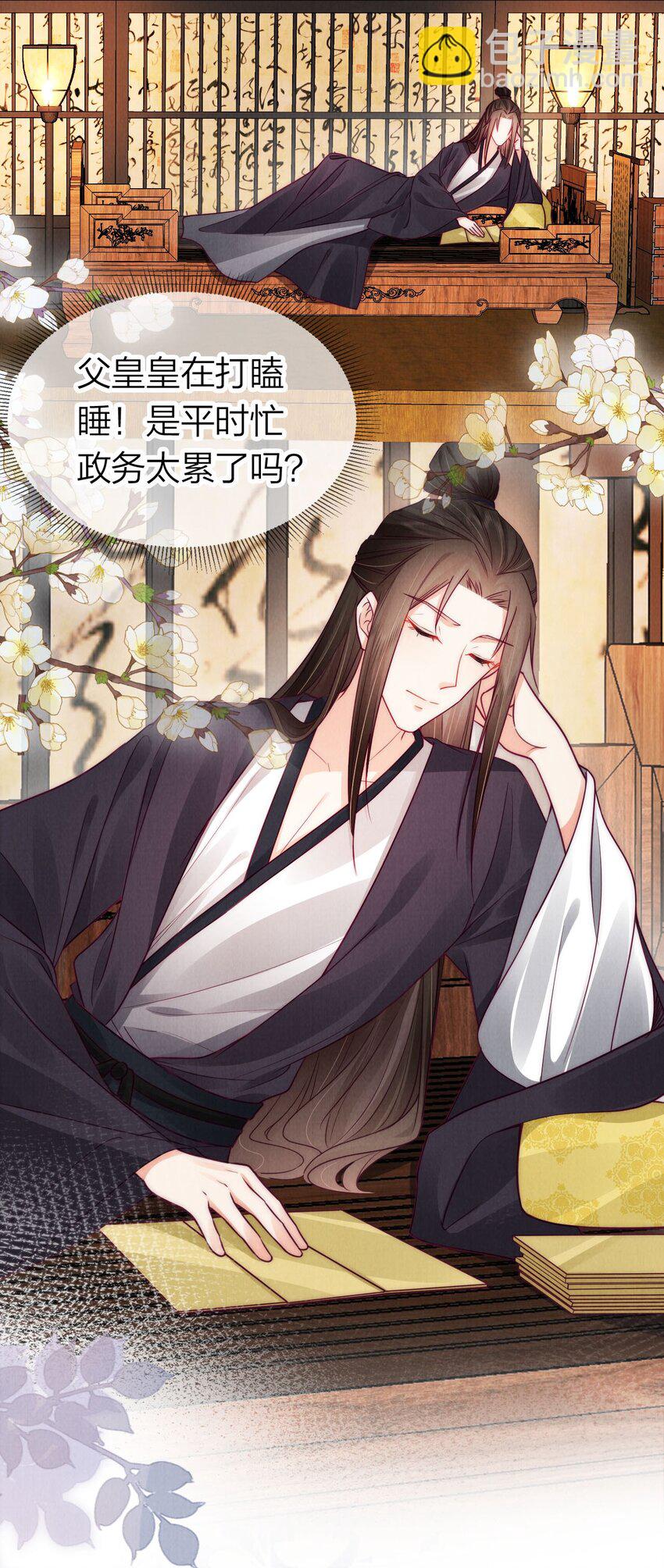 09 好看的小哥哥(1/2)-第9话