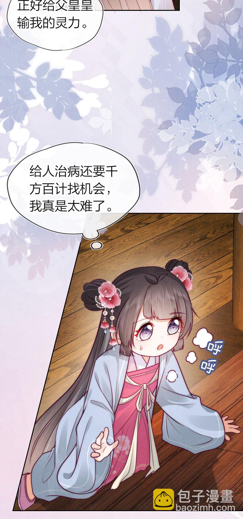 09 好看的小哥哥(1/2)-第9话