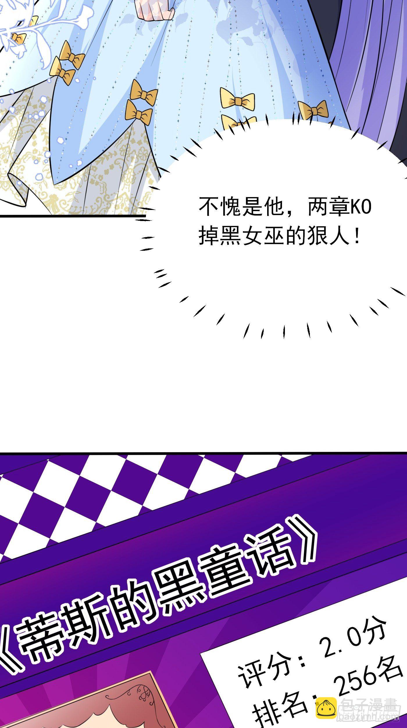 第十话 剧情崩了(1/2)-第11话