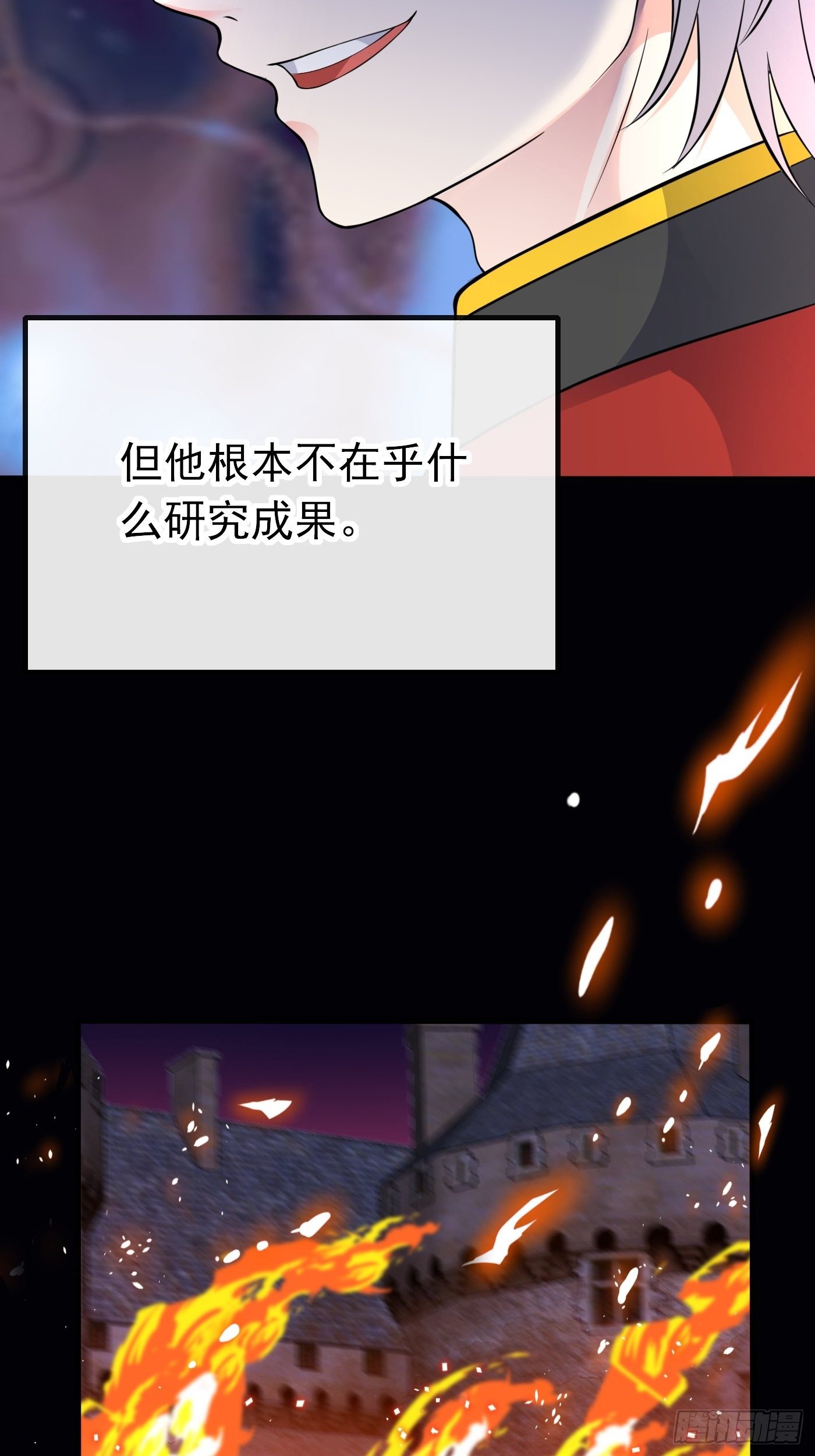 第十话 剧情崩了(1/2)-第11话