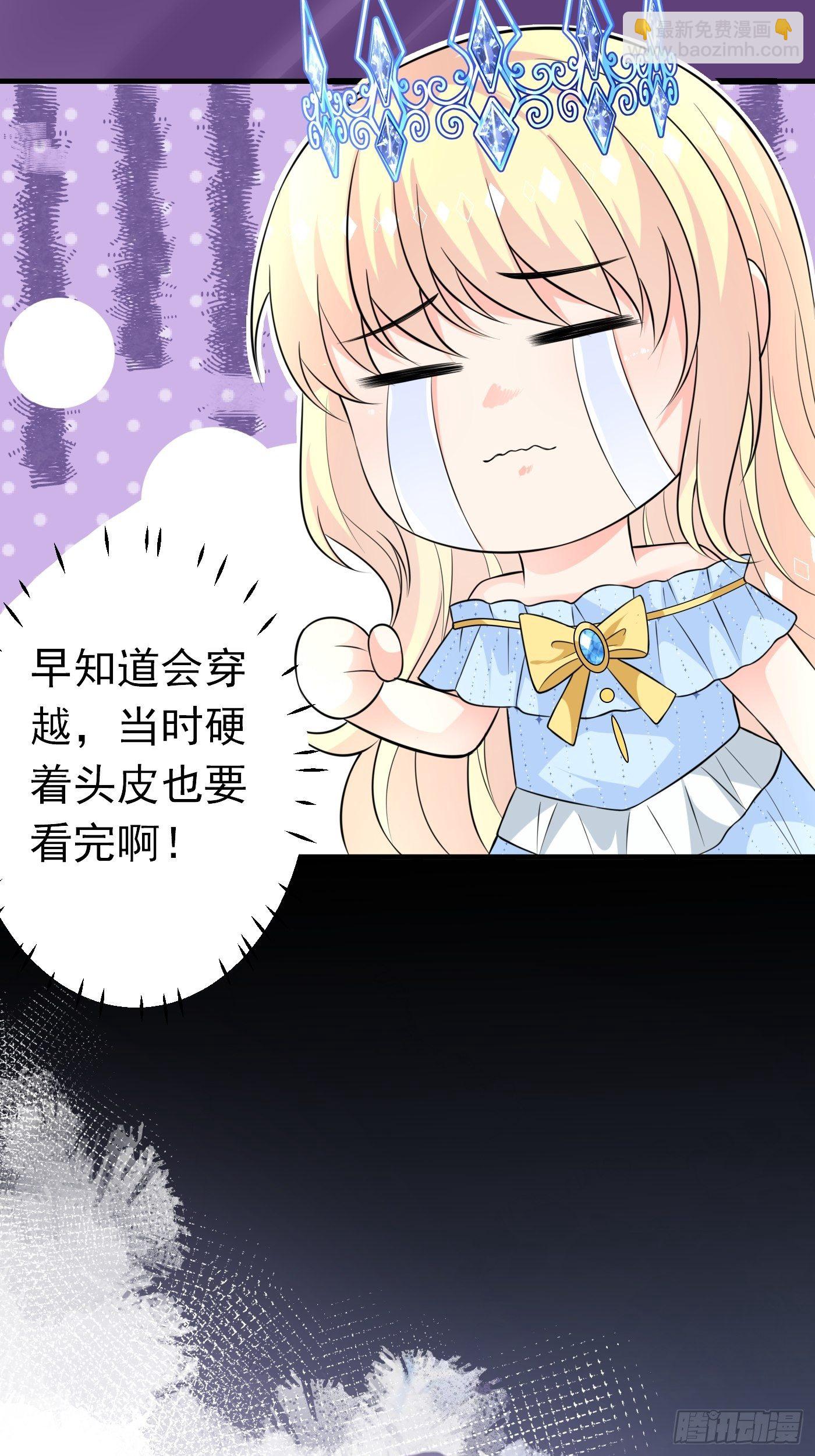 第十话 剧情崩了(1/2)-第11话