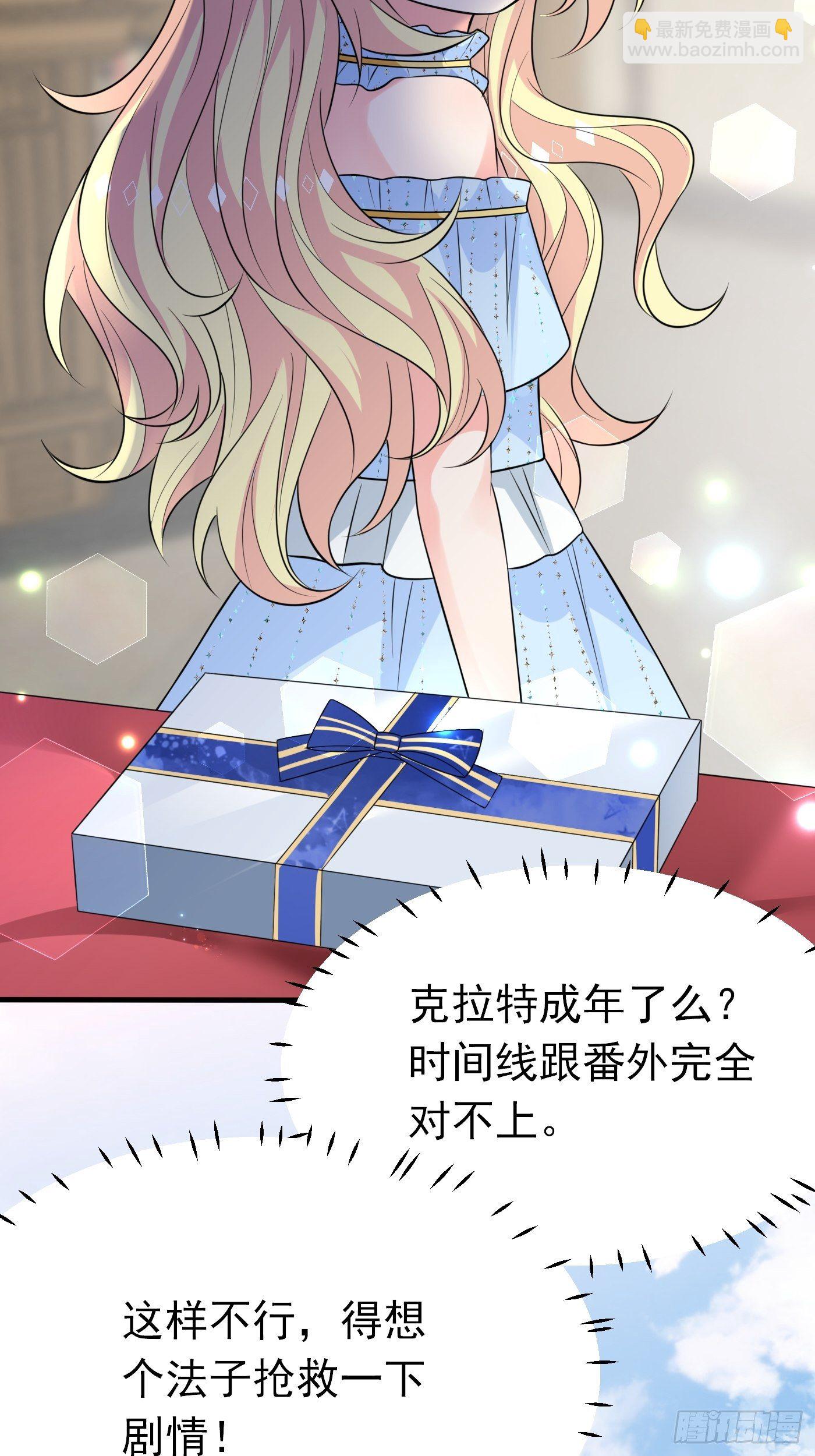 第十话 剧情崩了(1/2)-第11话