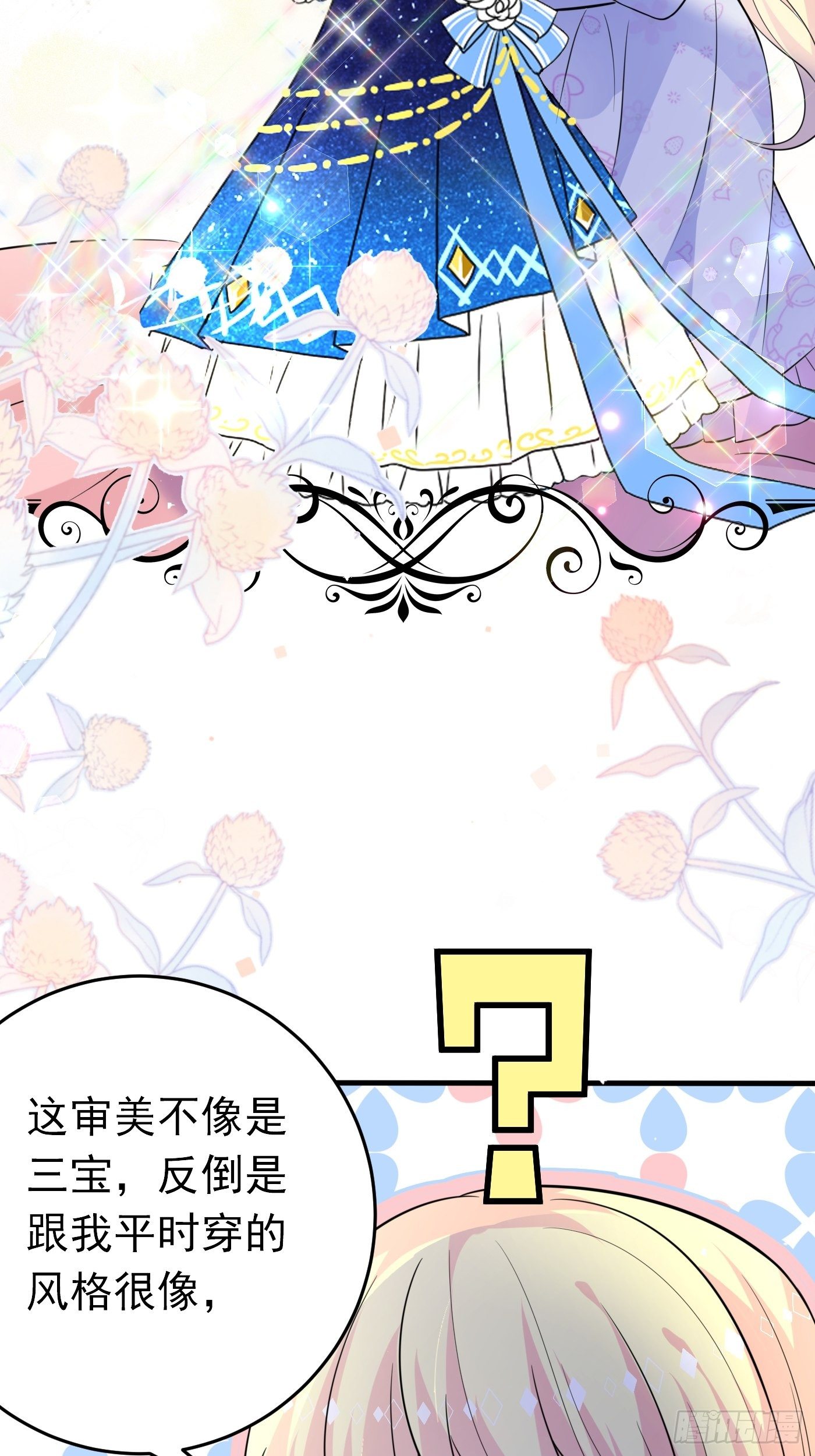 第十话 剧情崩了(1/2)-第11话