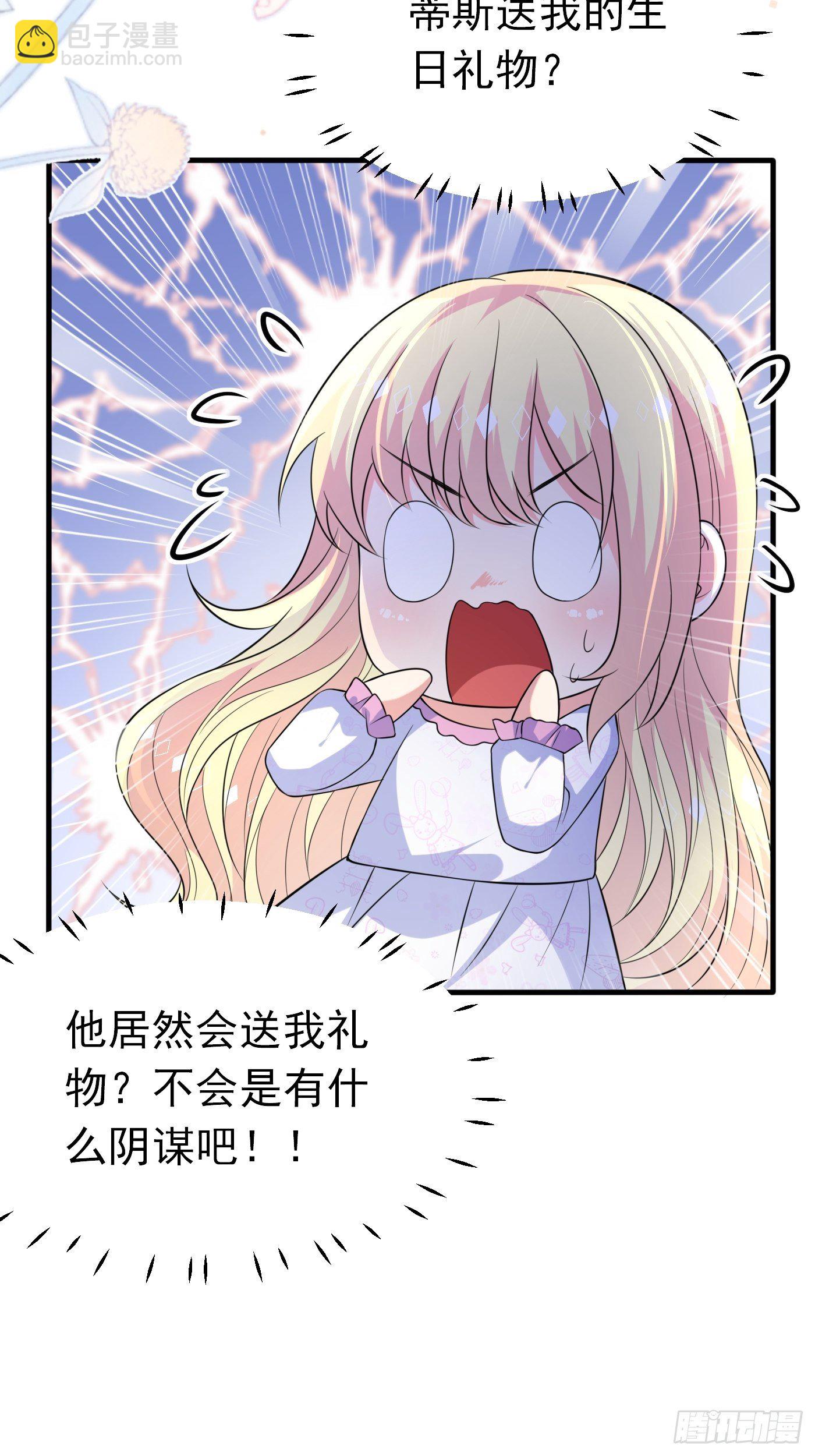 第十话 剧情崩了(1/2)-第11话