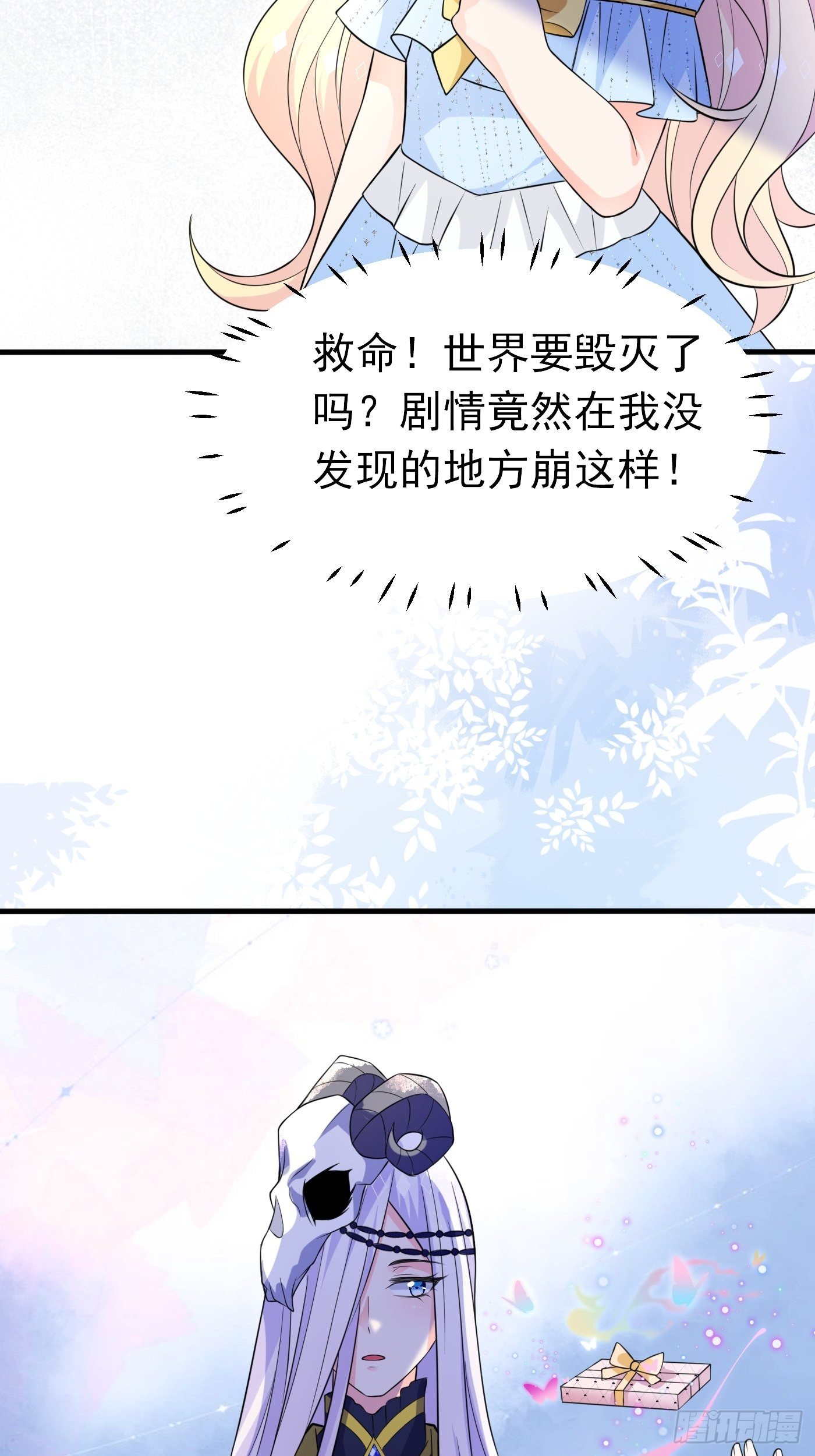 第十话 剧情崩了(1/2)-第11话