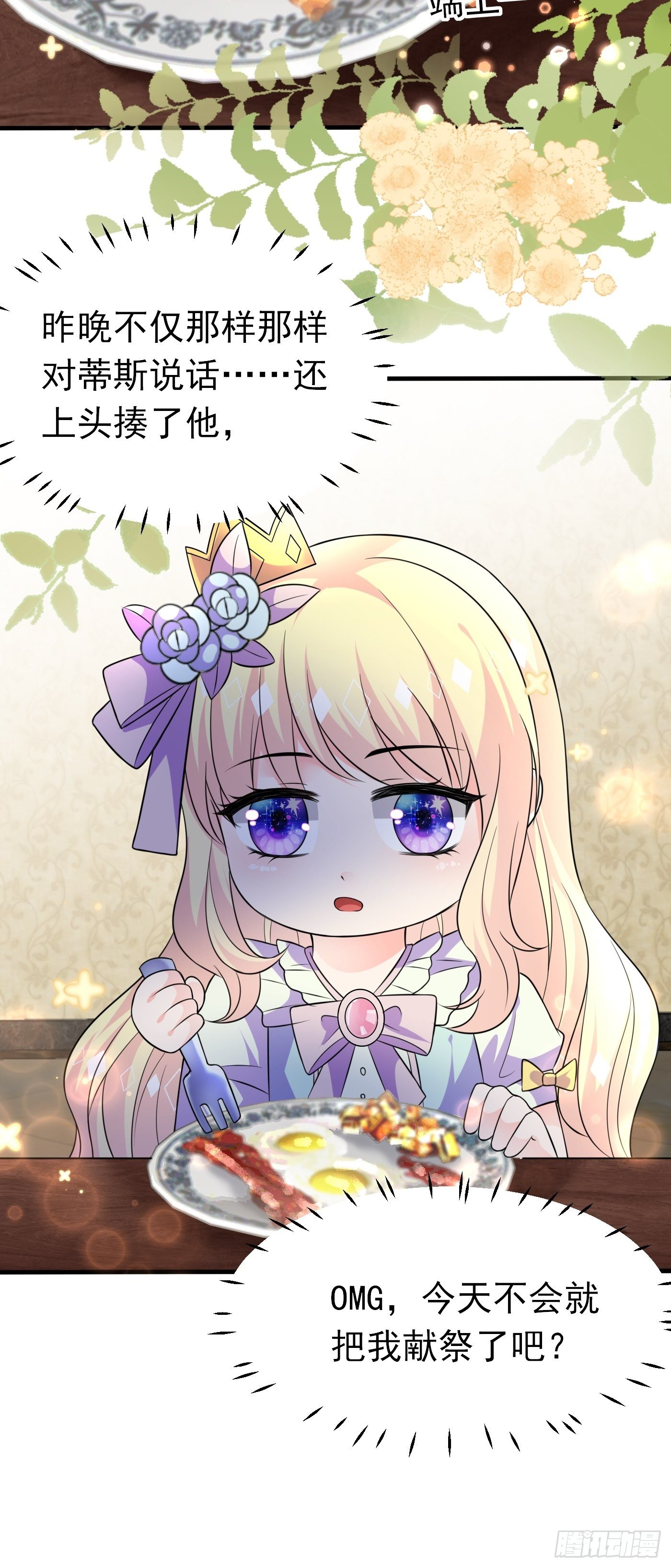 第十二话 自编自导自演就是我(1/2)-第13话