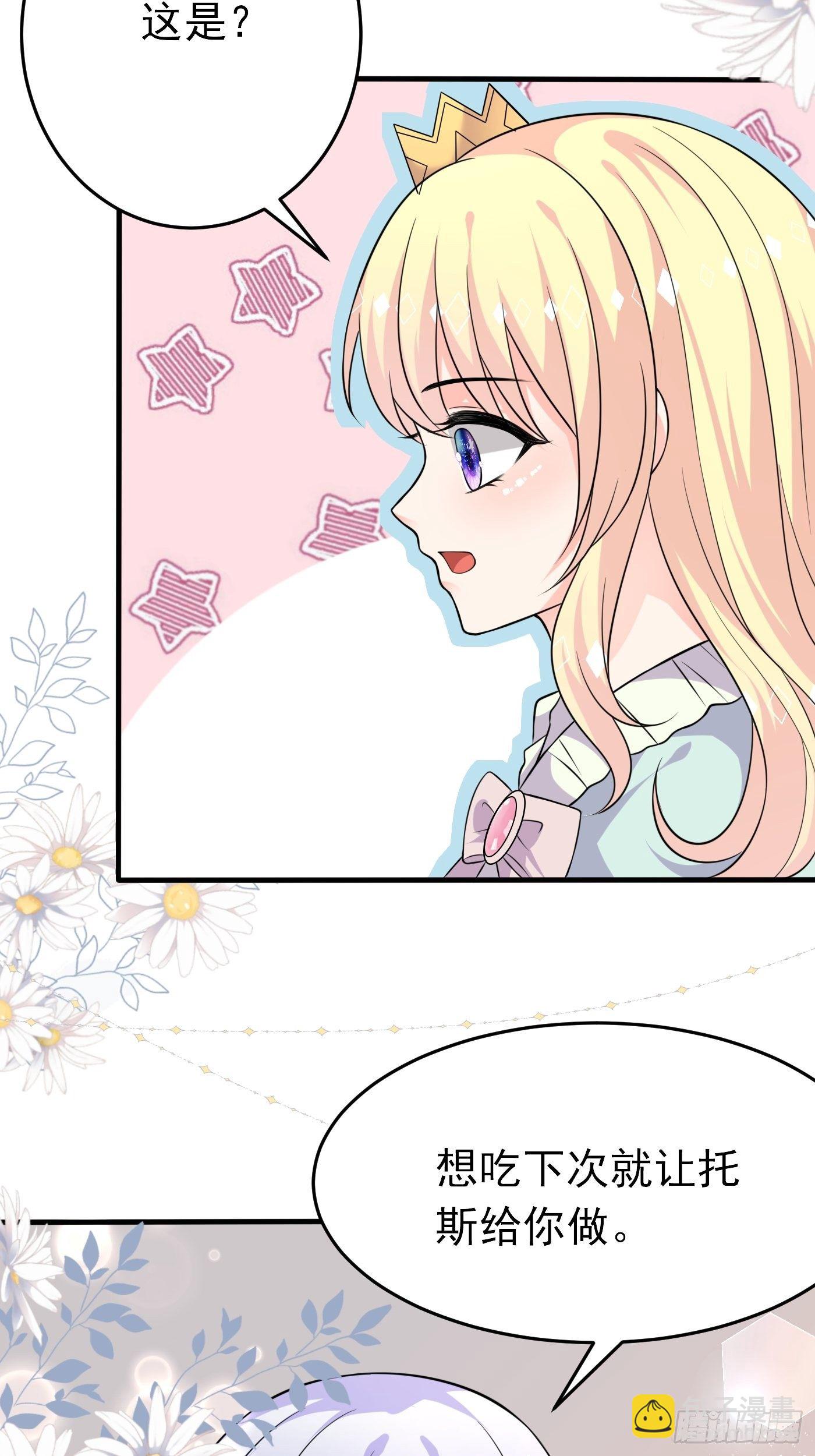 第十二话 自编自导自演就是我(1/2)-第13话