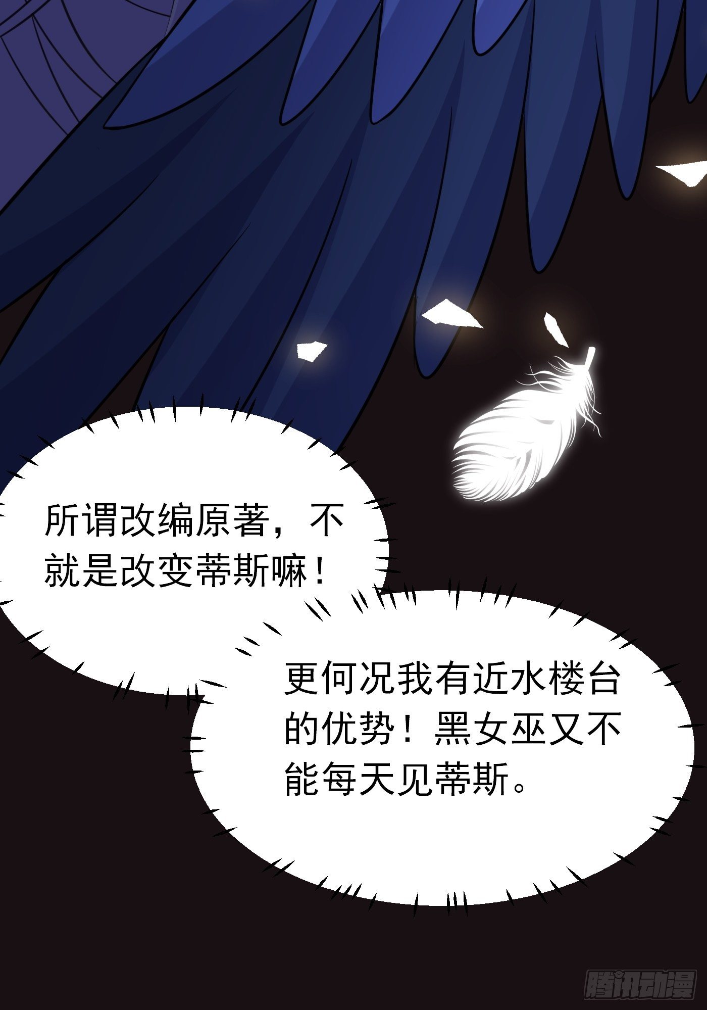 第十二话 自编自导自演就是我(1/2)-第13话