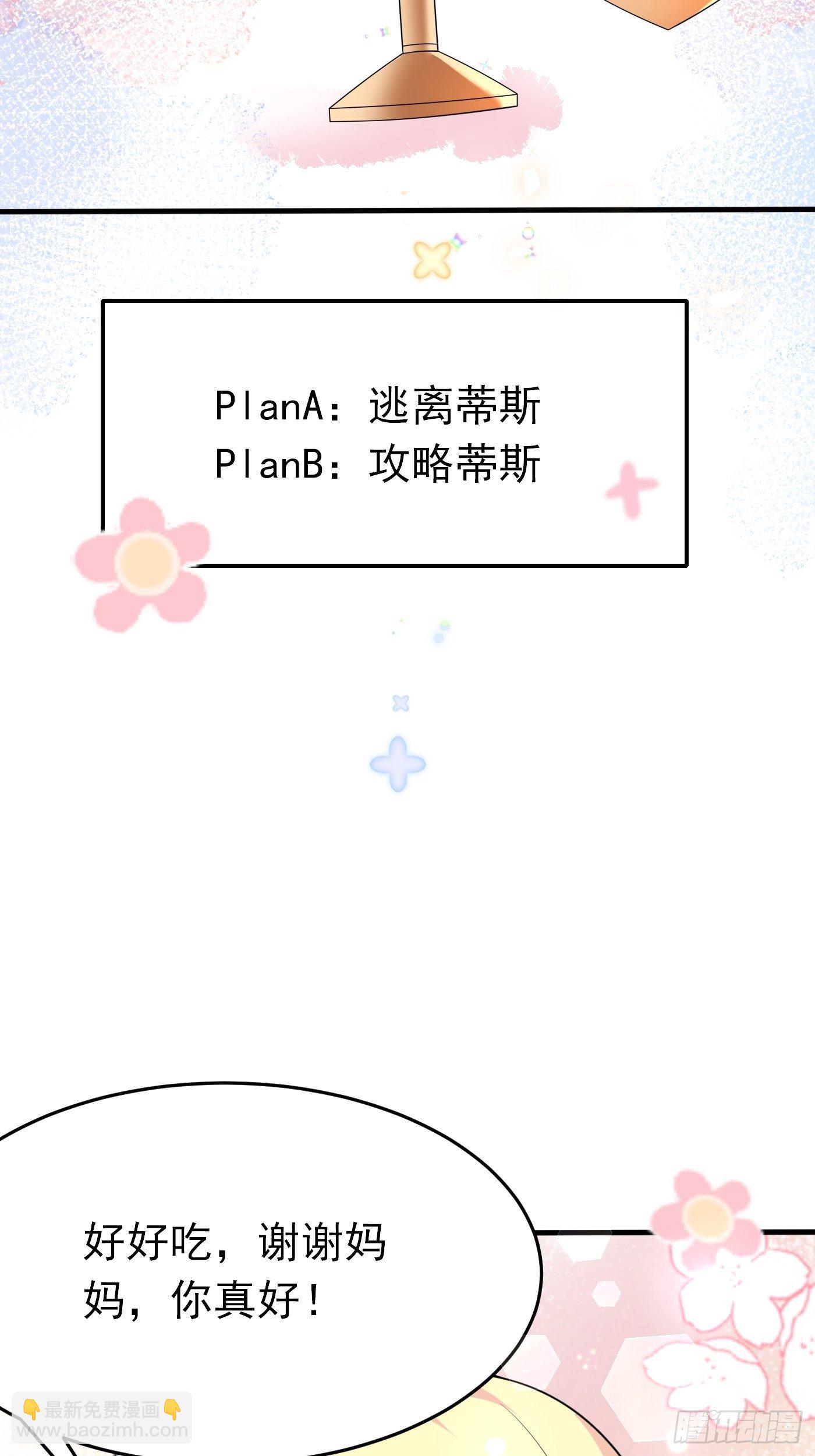 第十二话 自编自导自演就是我(1/2)-第13话