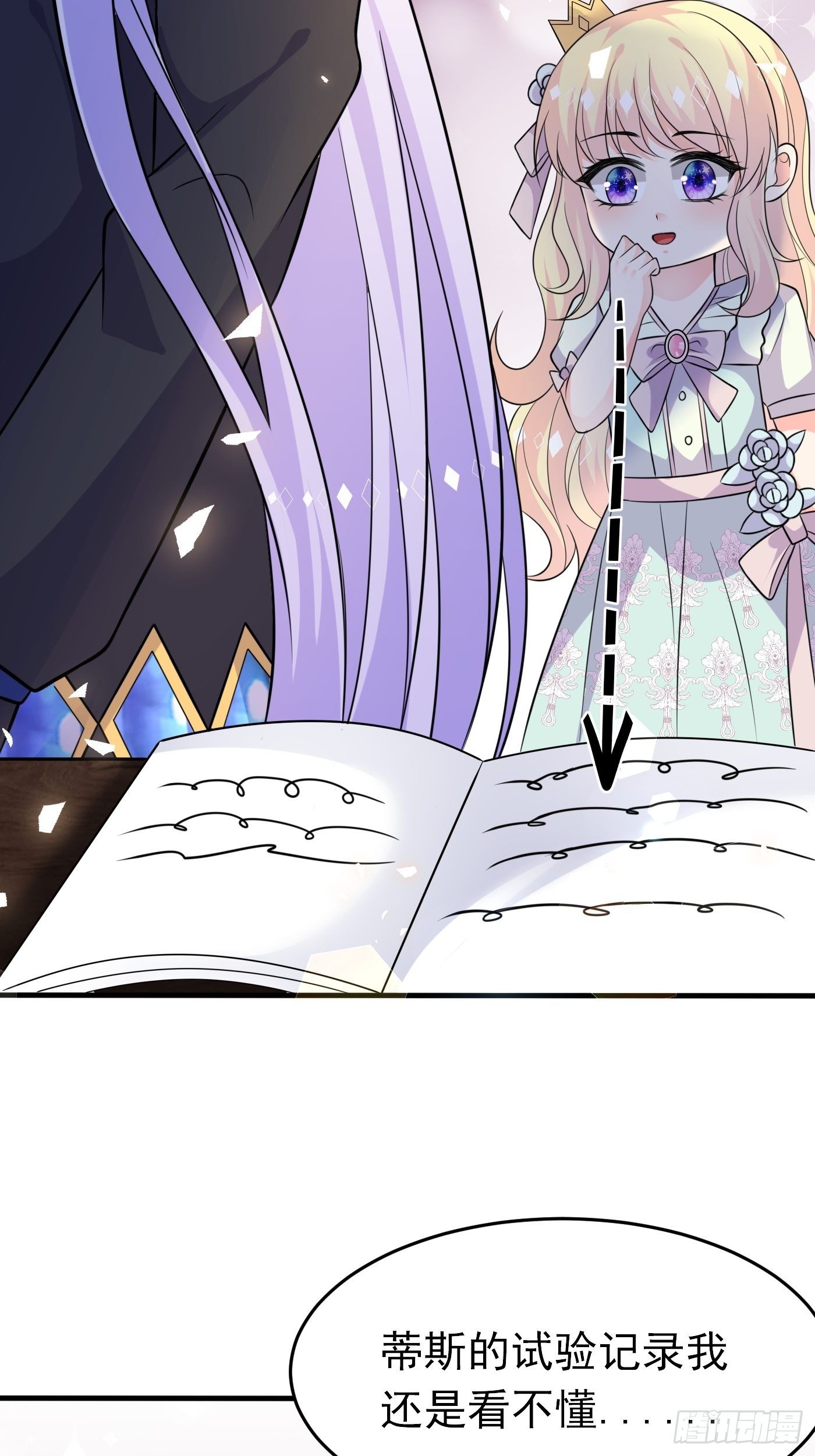 第十二话 自编自导自演就是我(1/2)-第13话