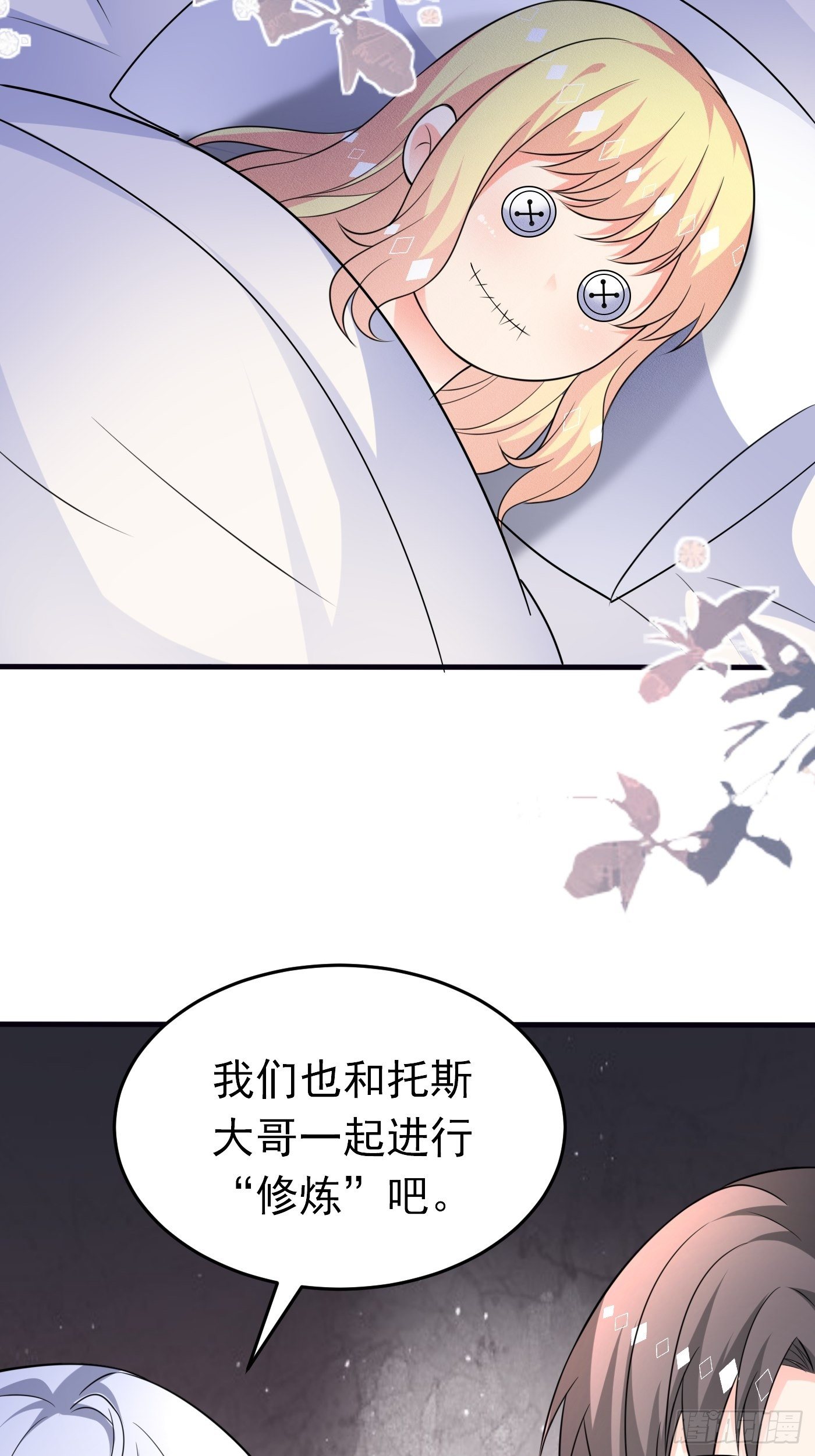 第十四话 穿越炮灰VS土著女配(1/2)-第15话