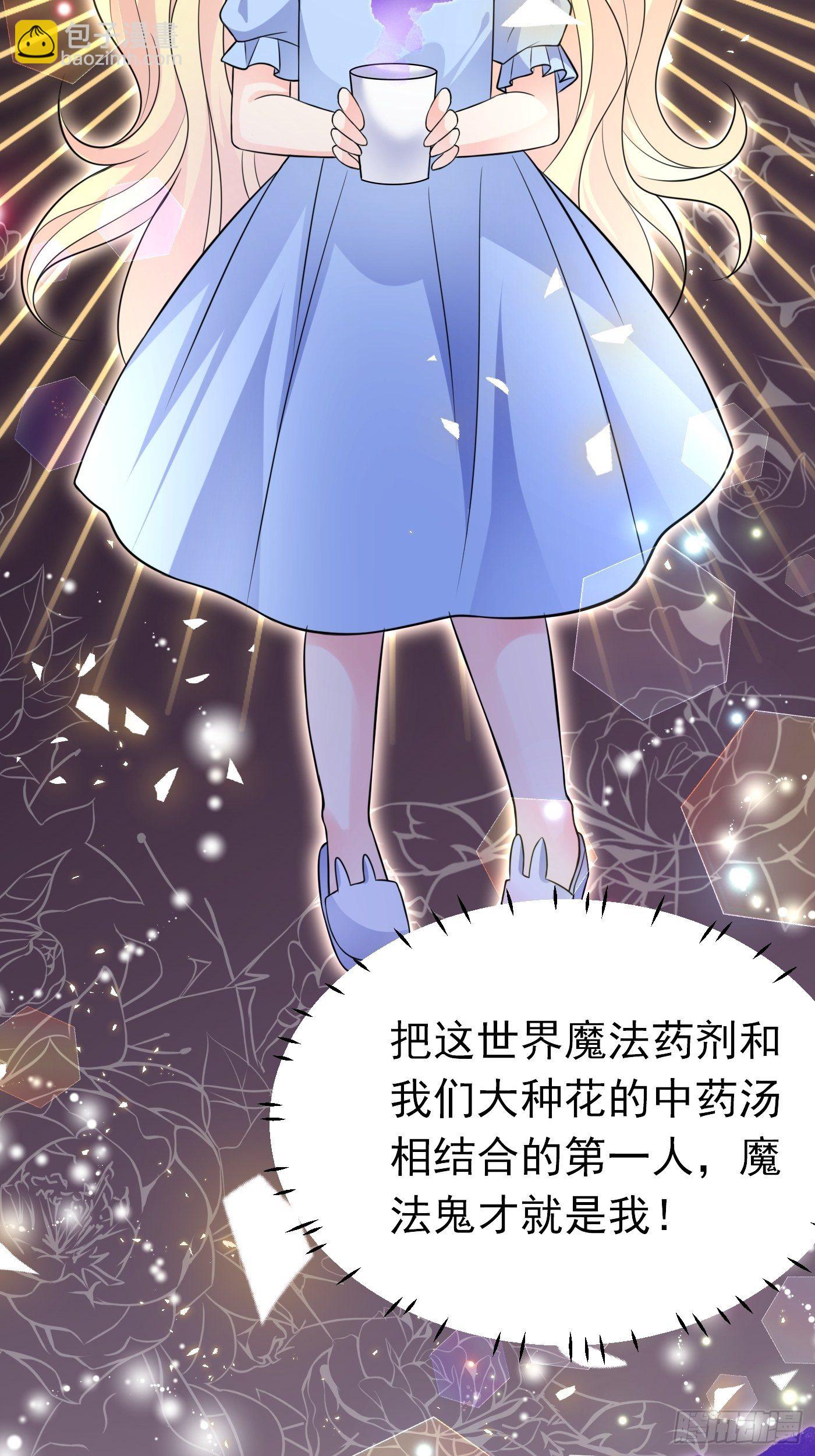 第十四话 穿越炮灰VS土著女配(1/2)-第15话