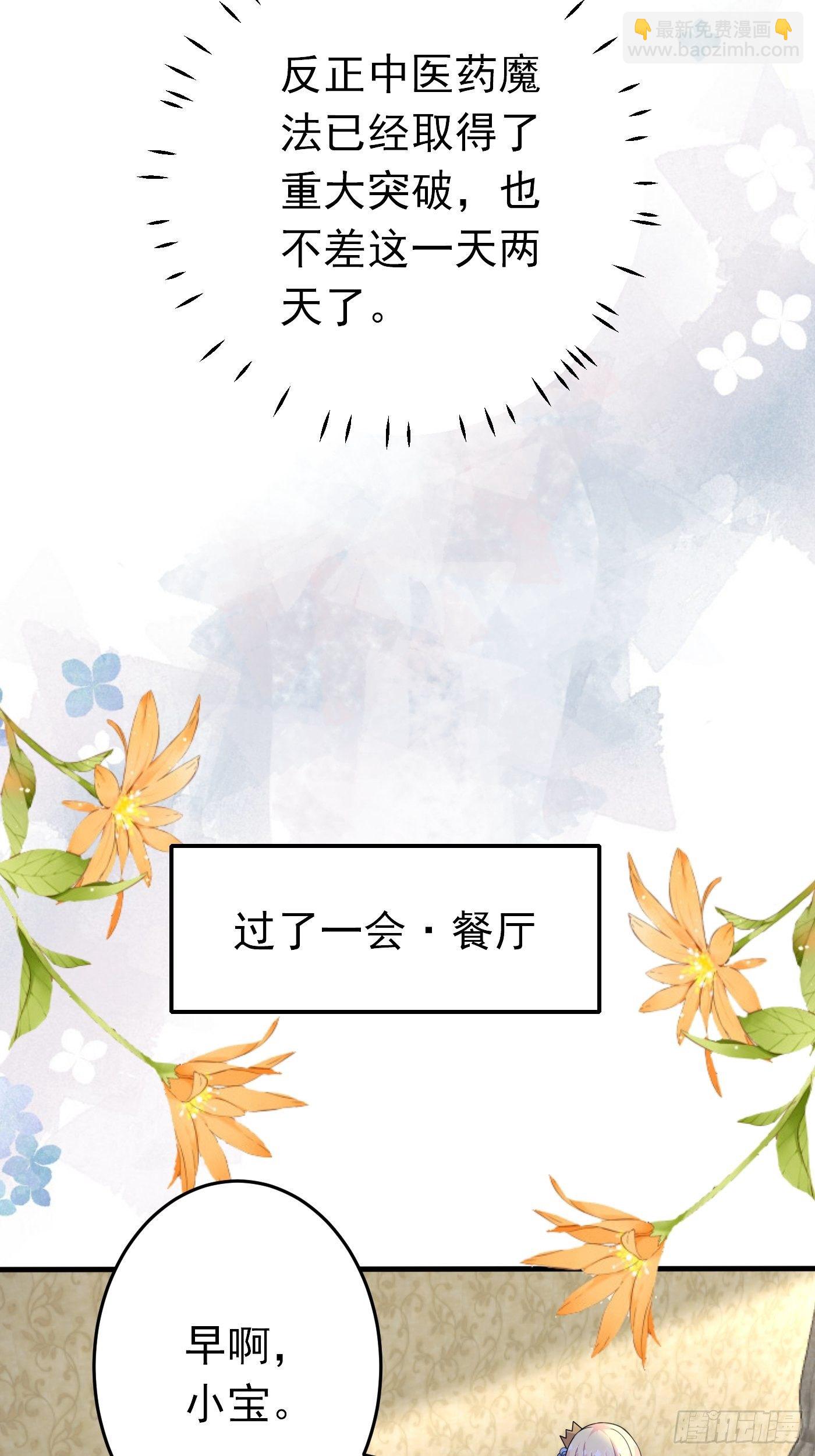 第十四话 穿越炮灰VS土著女配(1/2)-第15话