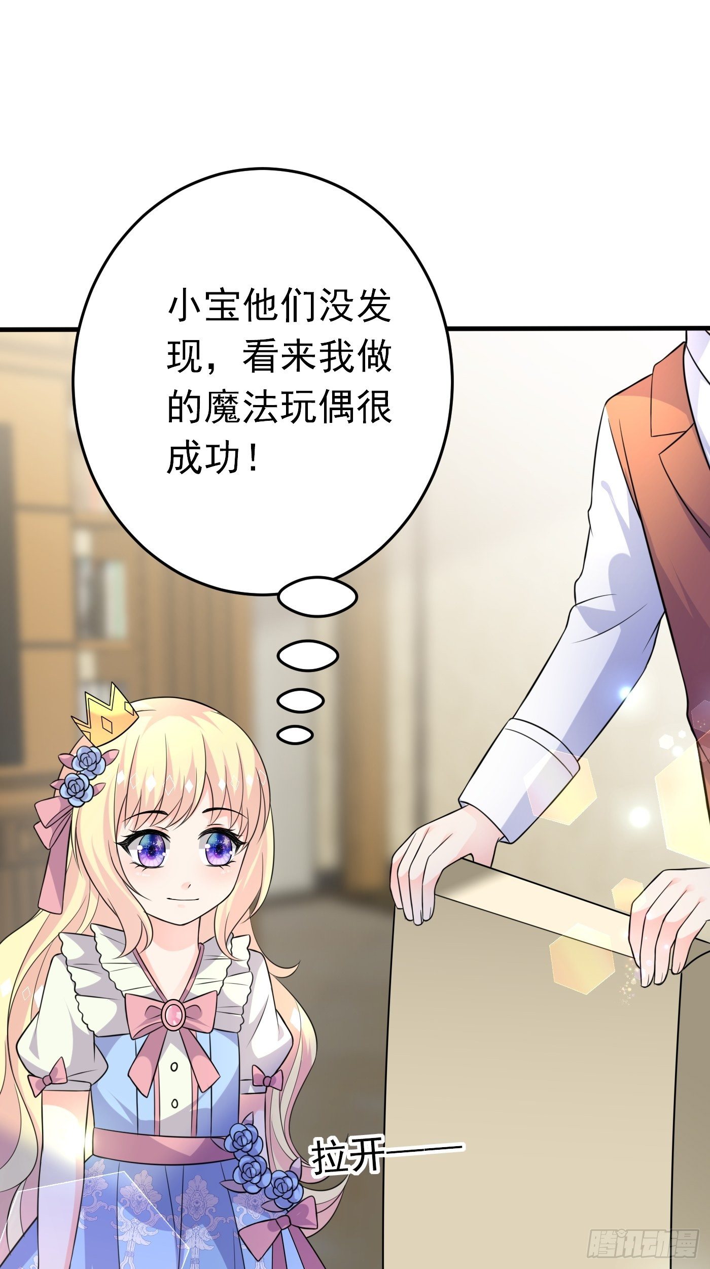 第十四话 穿越炮灰VS土著女配(1/2)-第15话